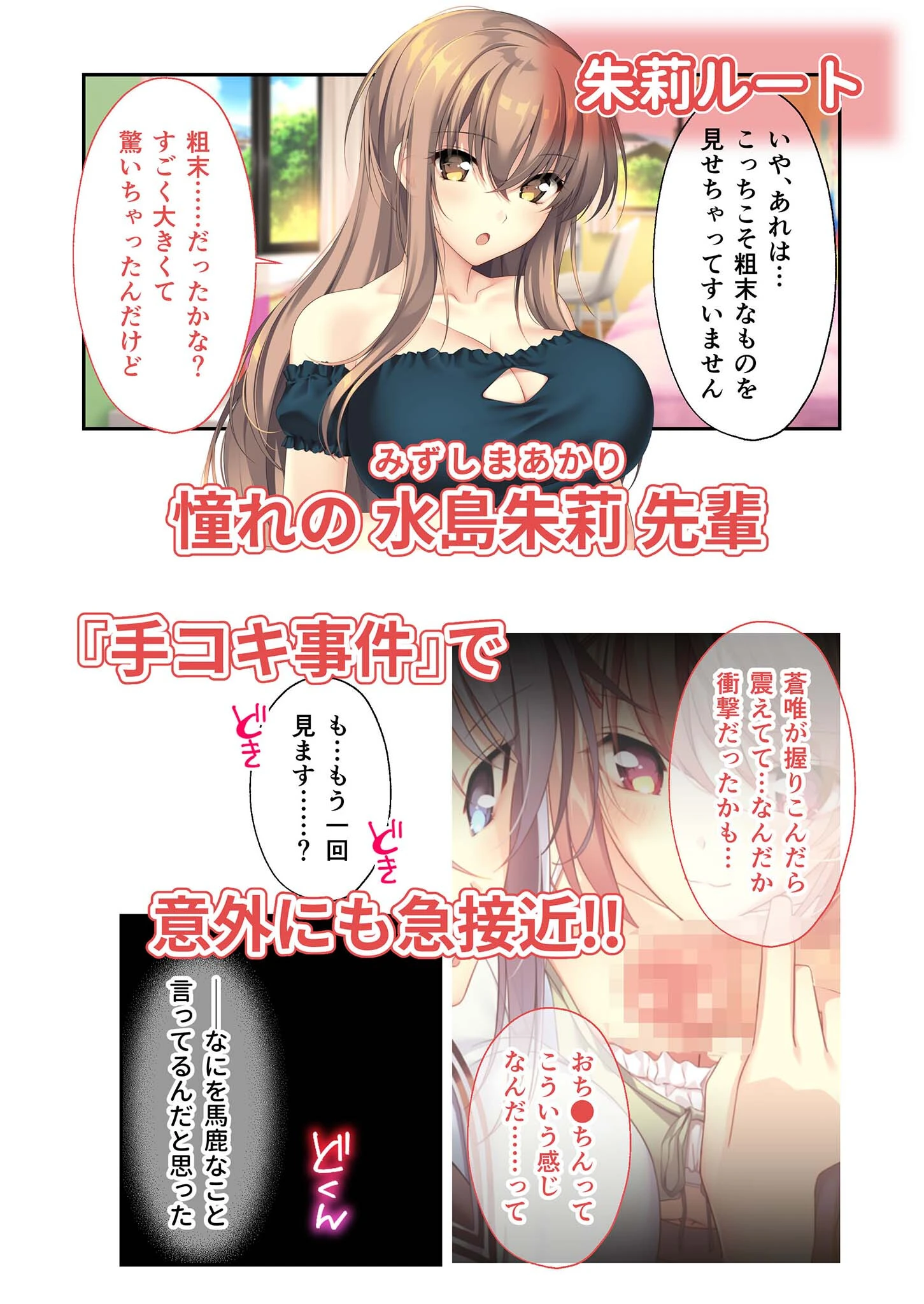 となりのLOVE JUICE 〜ソシャゲの君は隣人♀さん！？エッチで純愛なハーレムDays〜 モザイク版 【FANZAブックス限定版】 6ページ