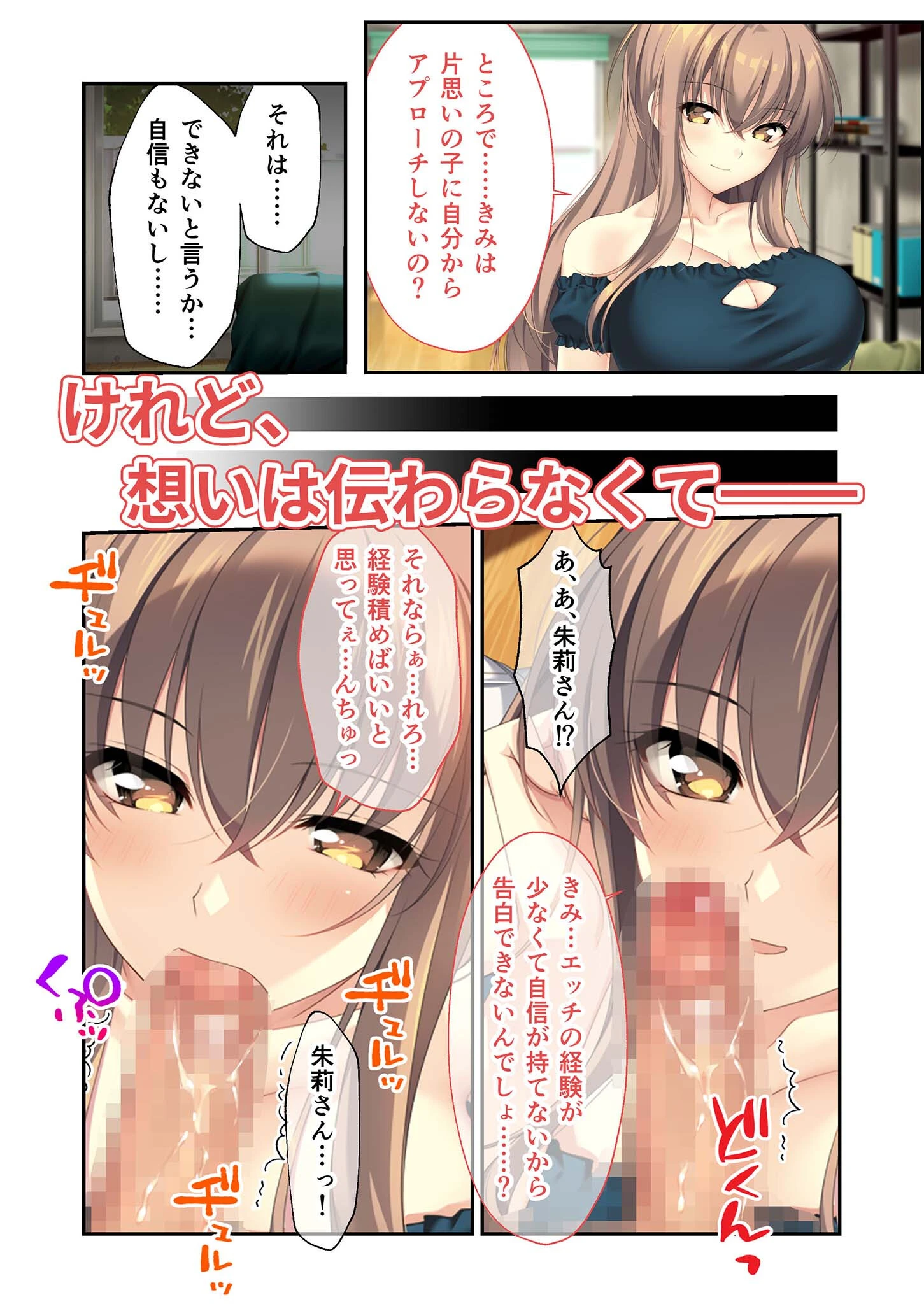 となりのLOVE JUICE 〜ソシャゲの君は隣人♀さん！？エッチで純愛なハーレムDays〜 モザイク版 【FANZAブックス限定版】 8ページ