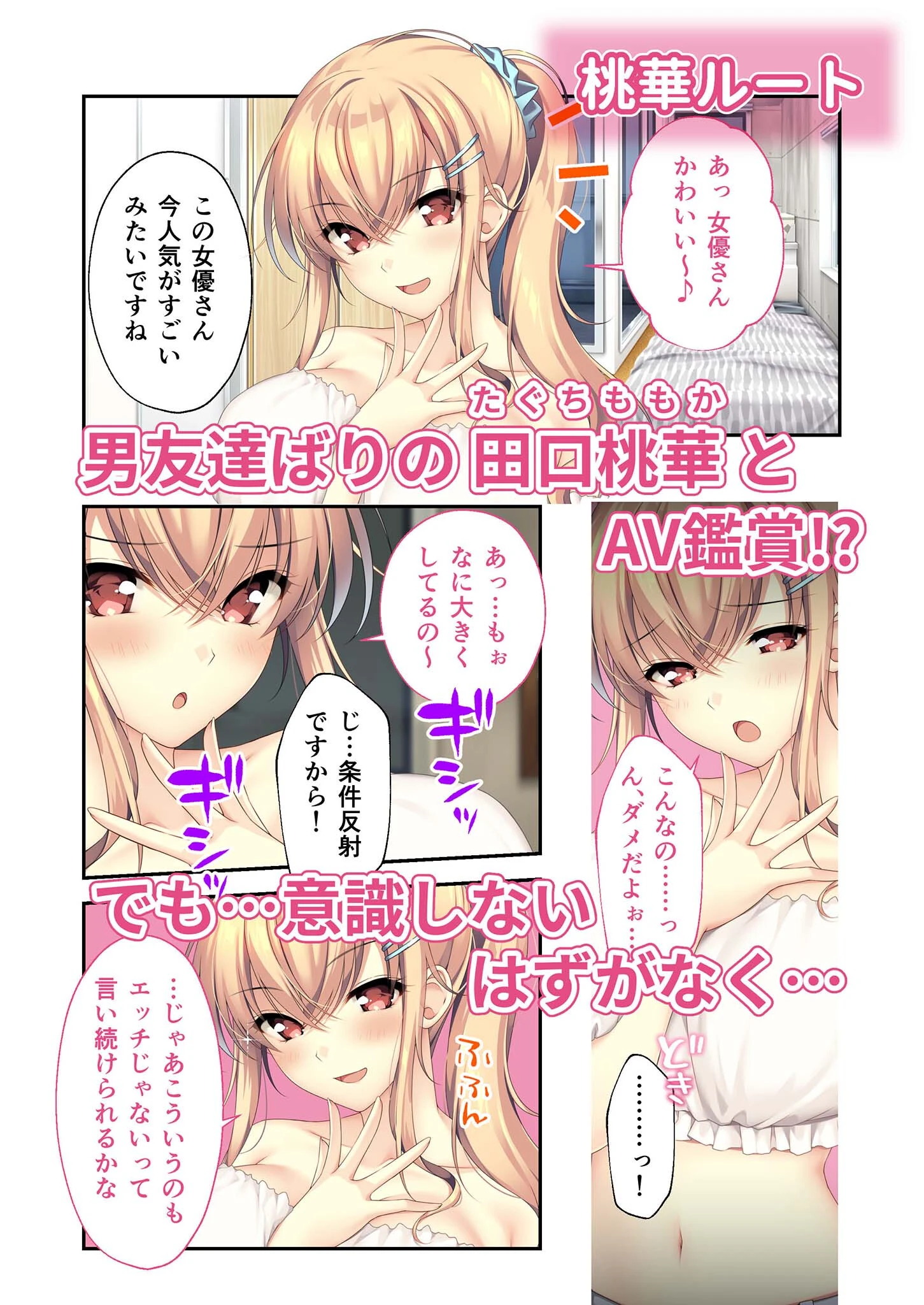 となりのLOVE JUICE 〜ソシャゲの君は隣人♀さん！？エッチで純愛なハーレムDays〜 モザイク版 【FANZAブックス限定版】 9ページ