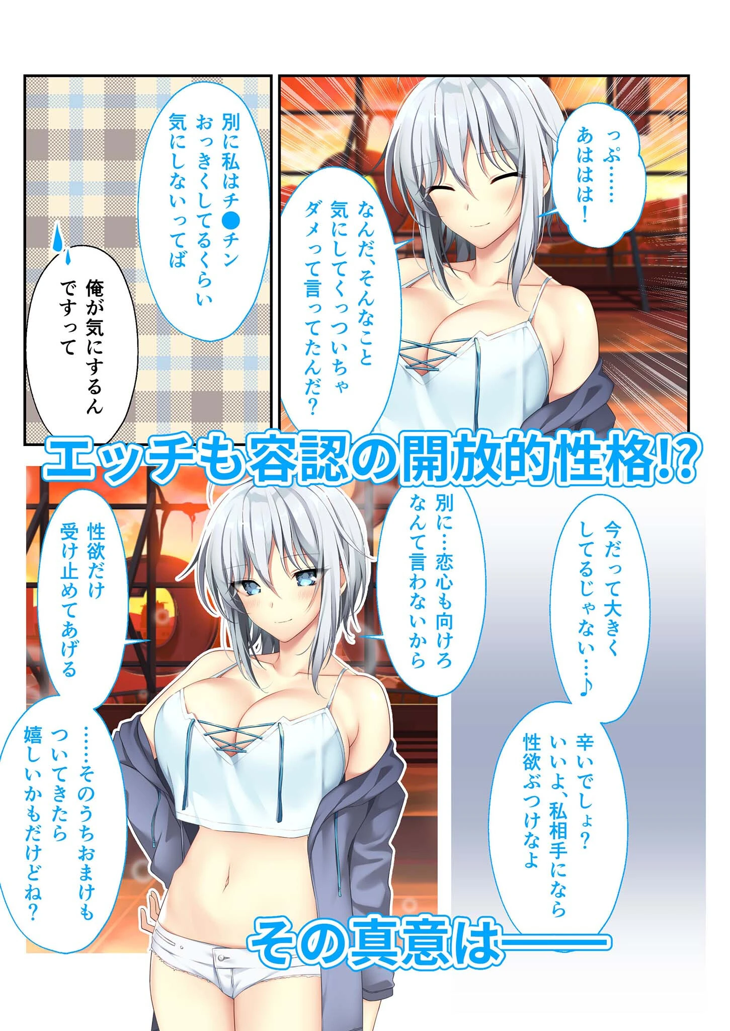 となりのLOVE JUICE 〜ソシャゲの君は隣人♀さん！？エッチで純愛なハーレムDays〜 モザイク版 【FANZAブックス限定版】 13ページ