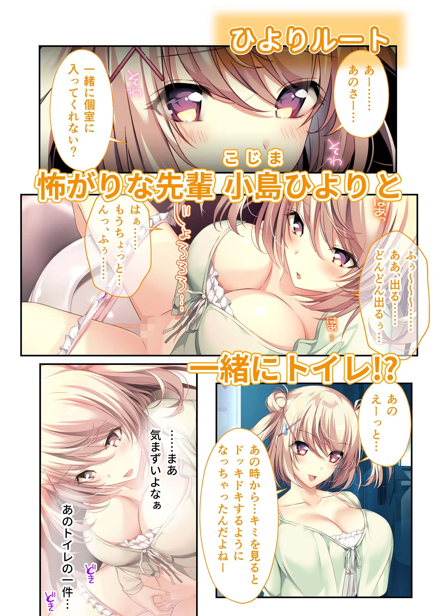 となりのLOVE JUICE 〜ソシャゲの君は隣人♀さん！？エッチで純愛なハーレムDays〜 モザイク版 【FANZAブックス限定版】 15ページ