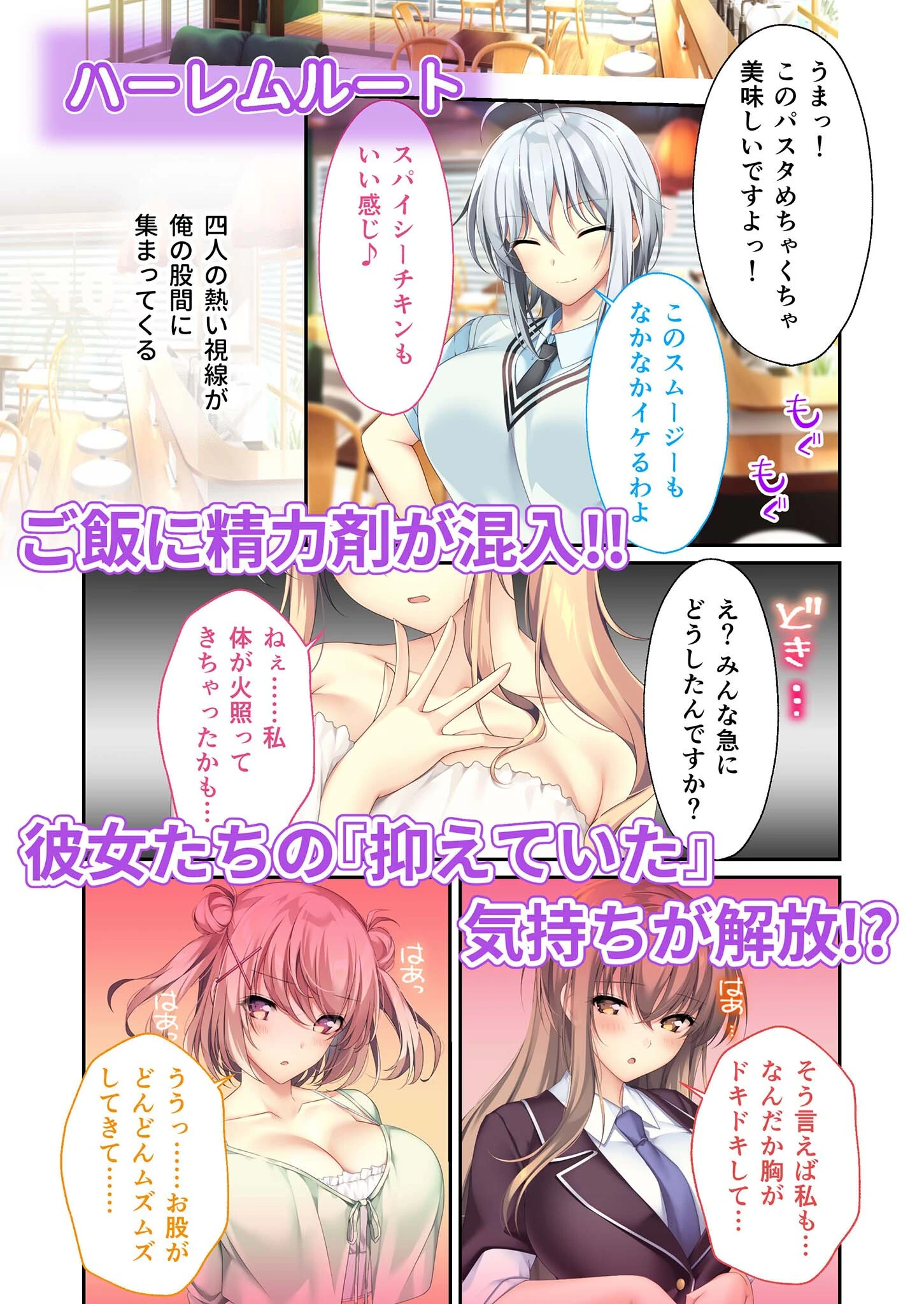 となりのLOVE JUICE 〜ソシャゲの君は隣人♀さん！？エッチで純愛なハーレムDays〜 モザイク版 【FANZAブックス限定版】 17ページ