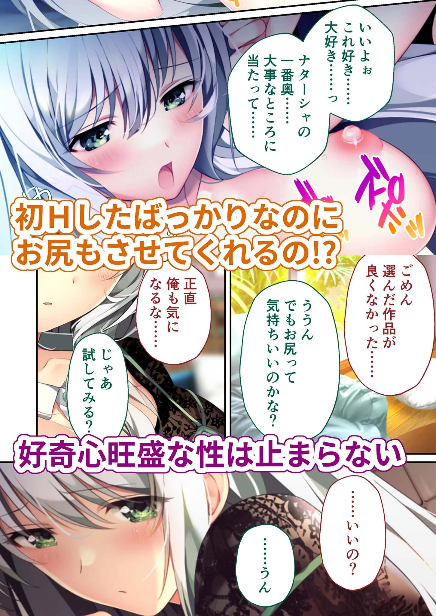 HOMESTAY a la mode 〜ルームシェアからはじまる甘々エッチな異文化交流〜 ナターシャ＆ハーレムルート モザイク版 4ページ