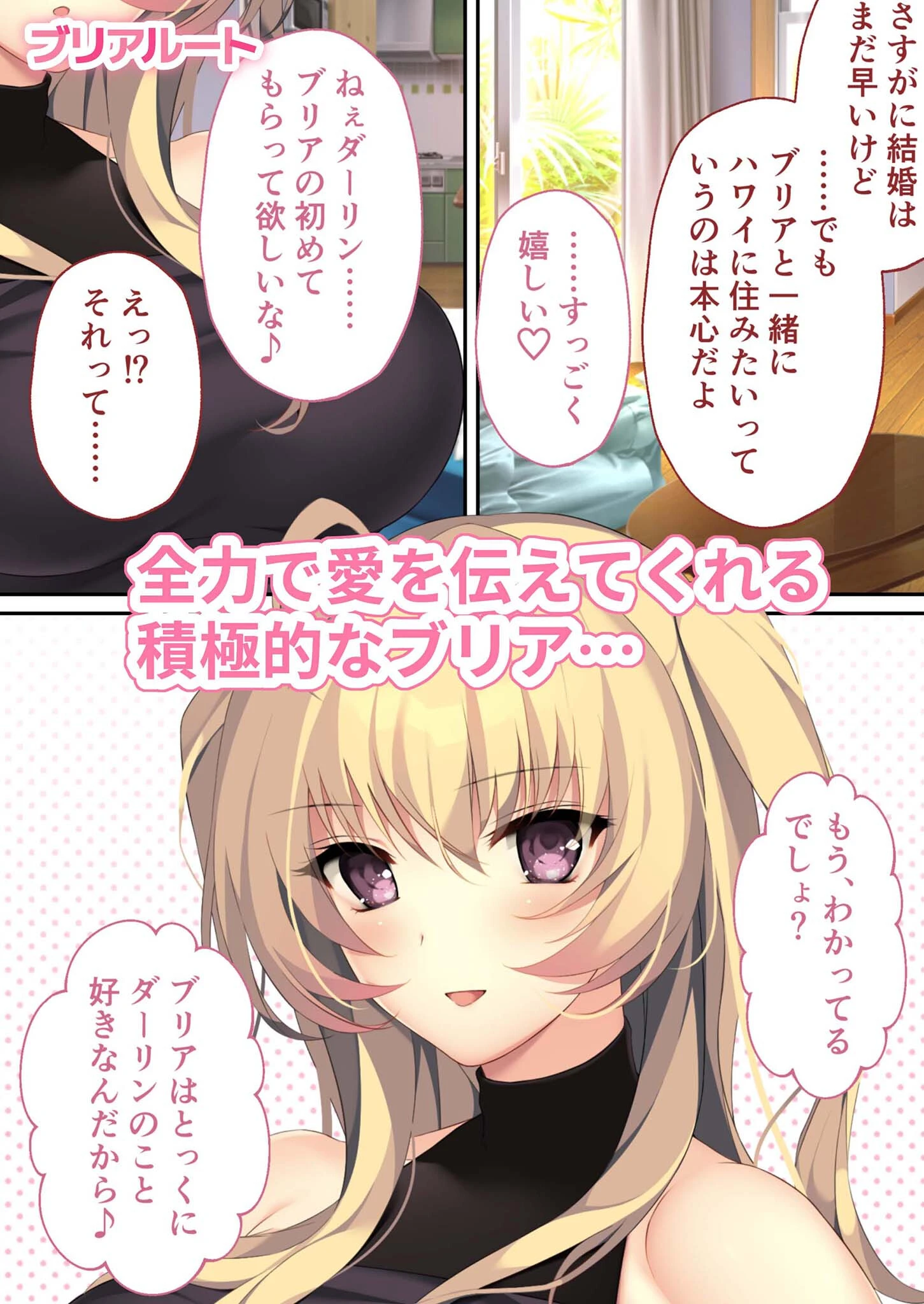 HOMESTAY a la mode 〜ルームシェアからはじまる甘々エッチな異文化交流〜 モザイク版 【FANZAブックス限定版】 9ページ