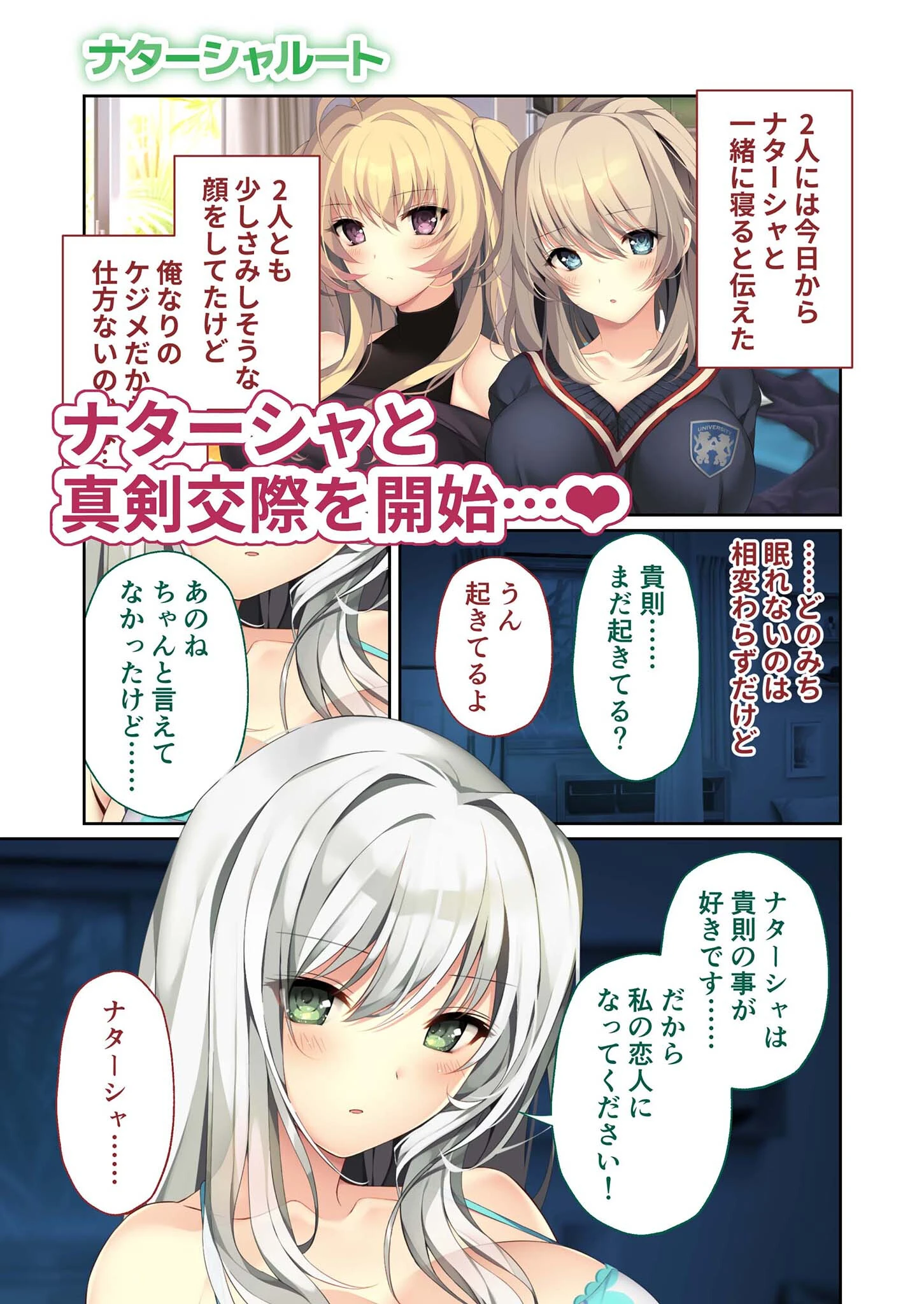 HOMESTAY a la mode 〜ルームシェアからはじまる甘々エッチな異文化交流〜 モザイク版 【FANZAブックス限定版】 12ページ