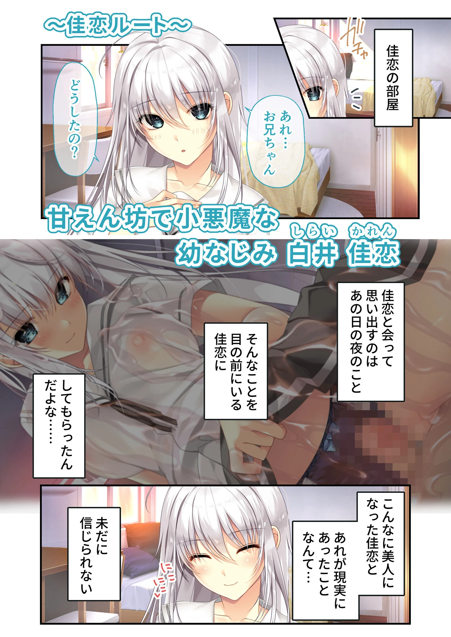 ムチムチだからムクムクした 〜シェアハウスは幼なじみハーレム♪とろあまHな共同性活〜 モザイク版 9ページ