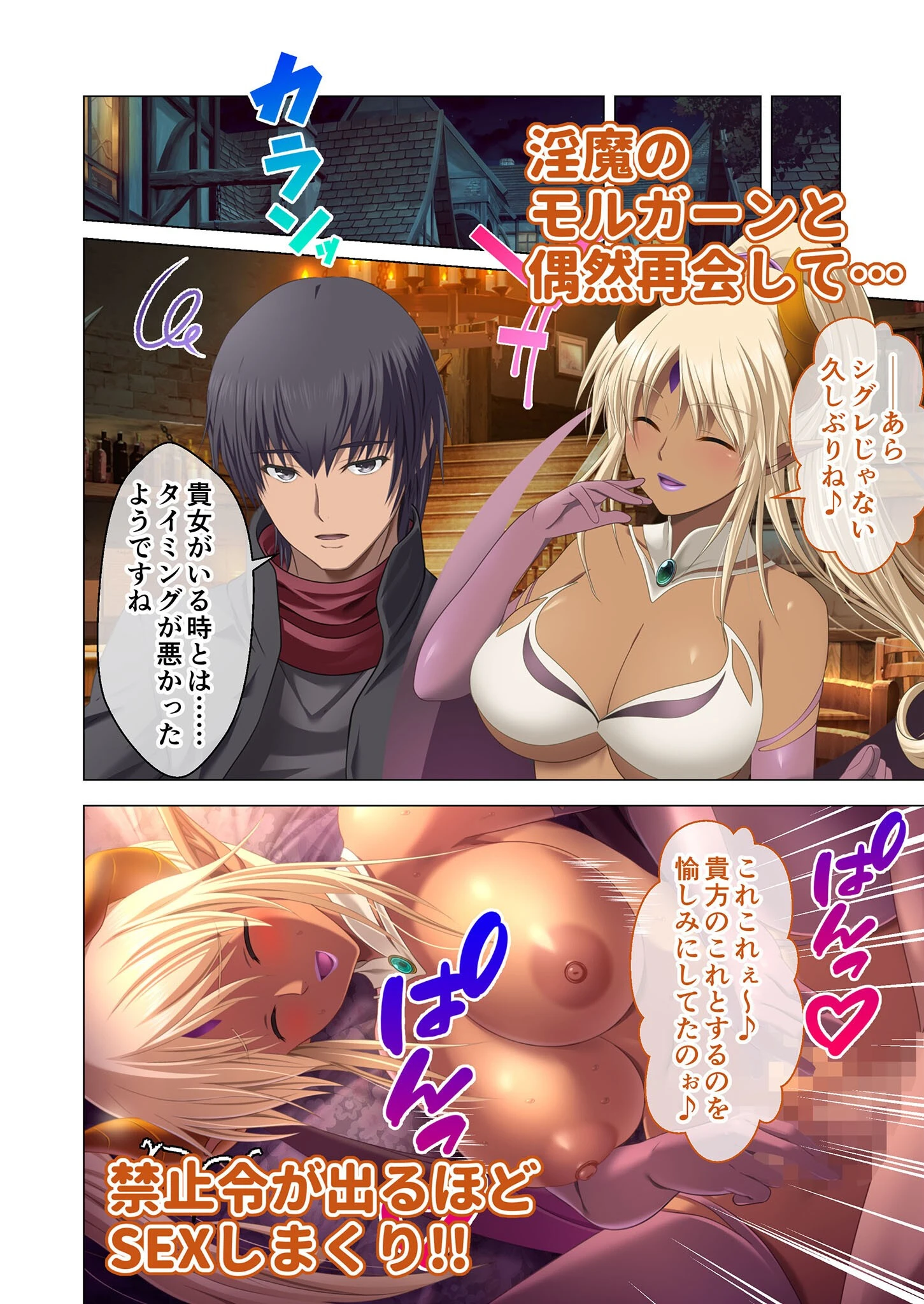 魔王城Re:ビルド！ 〜魔族再興の報酬は甘美なSEXハーレム〜 モザイク版【FANZAブックス限定版】 8ページ