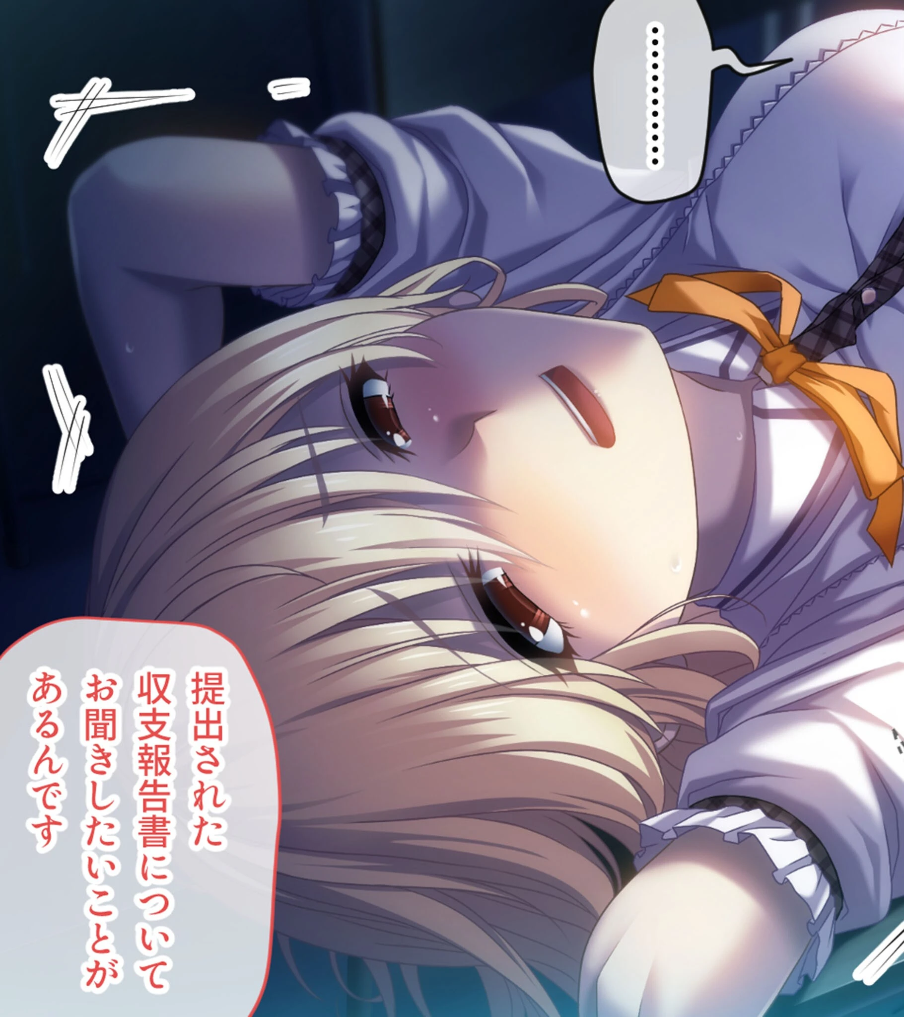 虜ノ鎖 〜処女たちを穢す淫らな楔〜 CGノベル版 モザイク版 第三話 11ページ