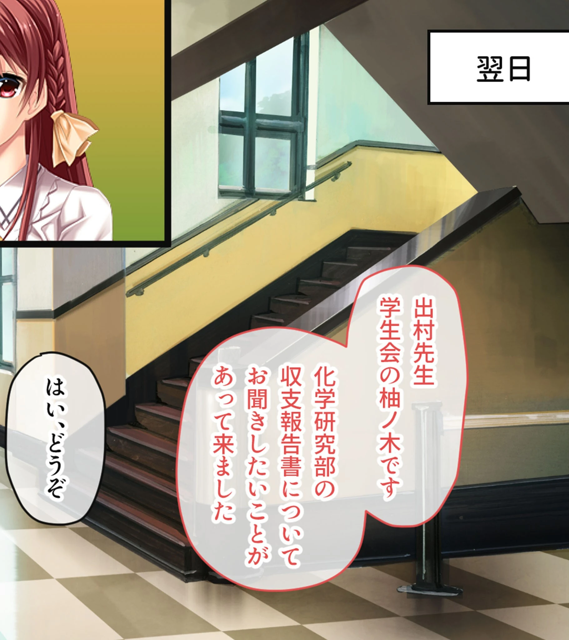 虜ノ鎖 〜処女たちを穢す淫らな楔〜 CGノベル版 モザイク版 第三話 16ページ