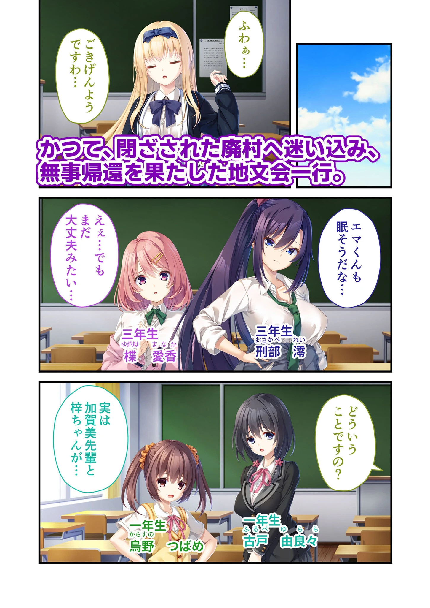 廃村●● 外伝 〜嬌絡夢現〜 モザイク版 3ページ