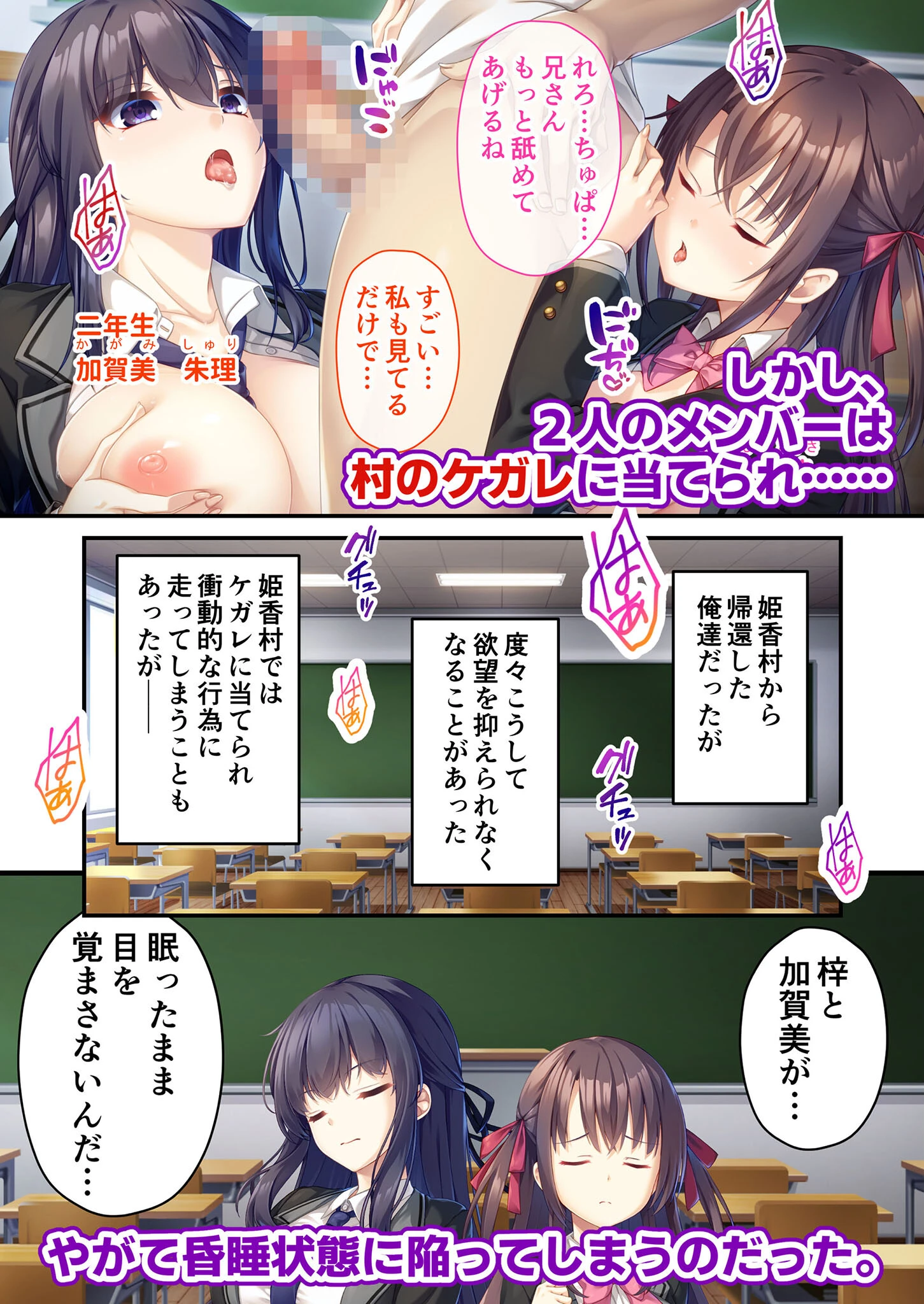 廃村●● 外伝 〜嬌絡夢現〜 モザイク版 4ページ