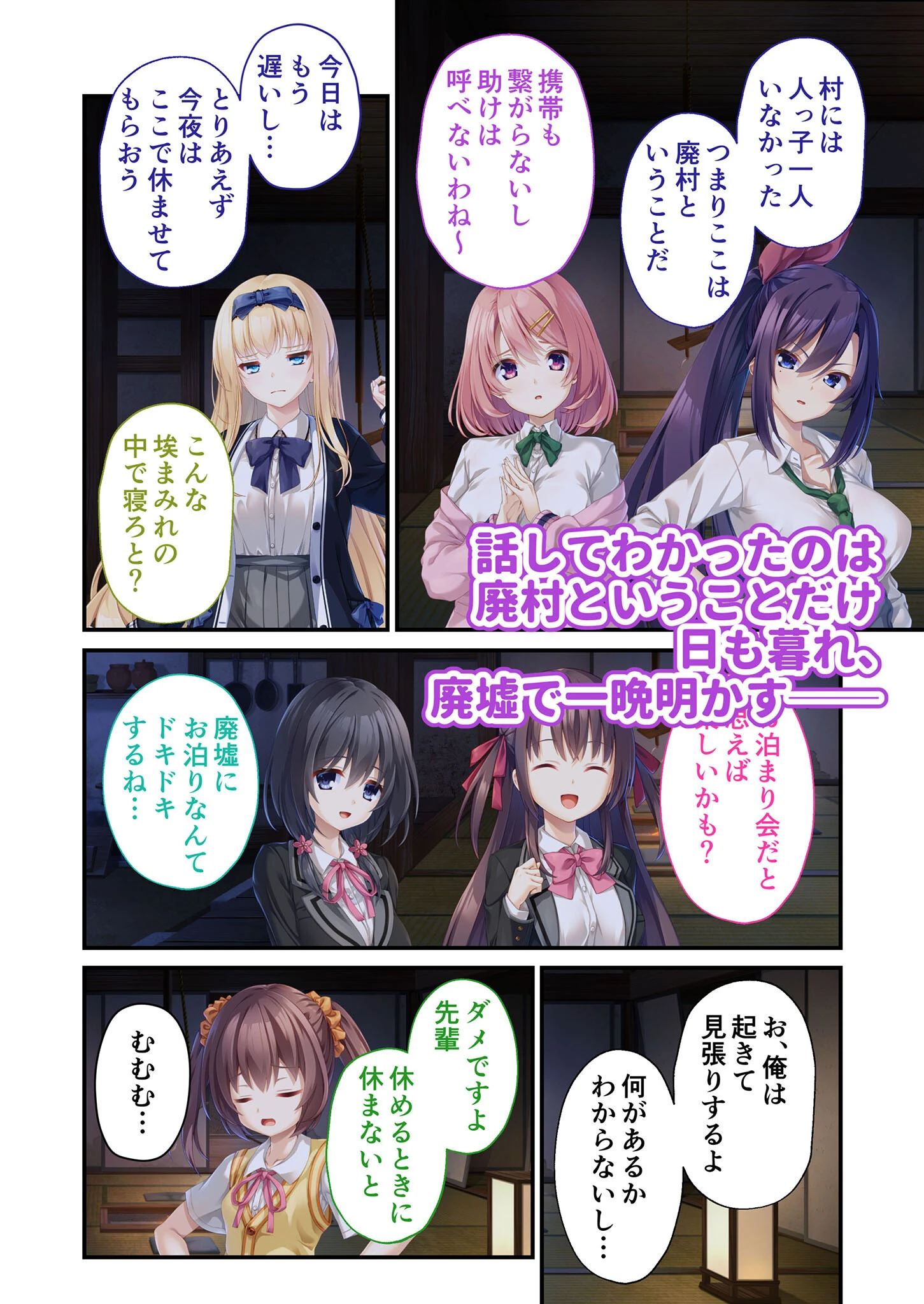 廃村●● コレクションパック 〜淫悦に染まる夢幻の楽園〜 モザイク版 9ページ