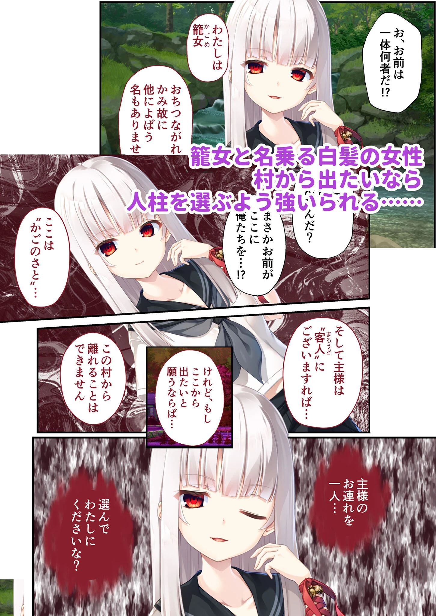 廃村●● コレクションパック 〜淫悦に染まる夢幻の楽園〜 モザイク版 14ページ