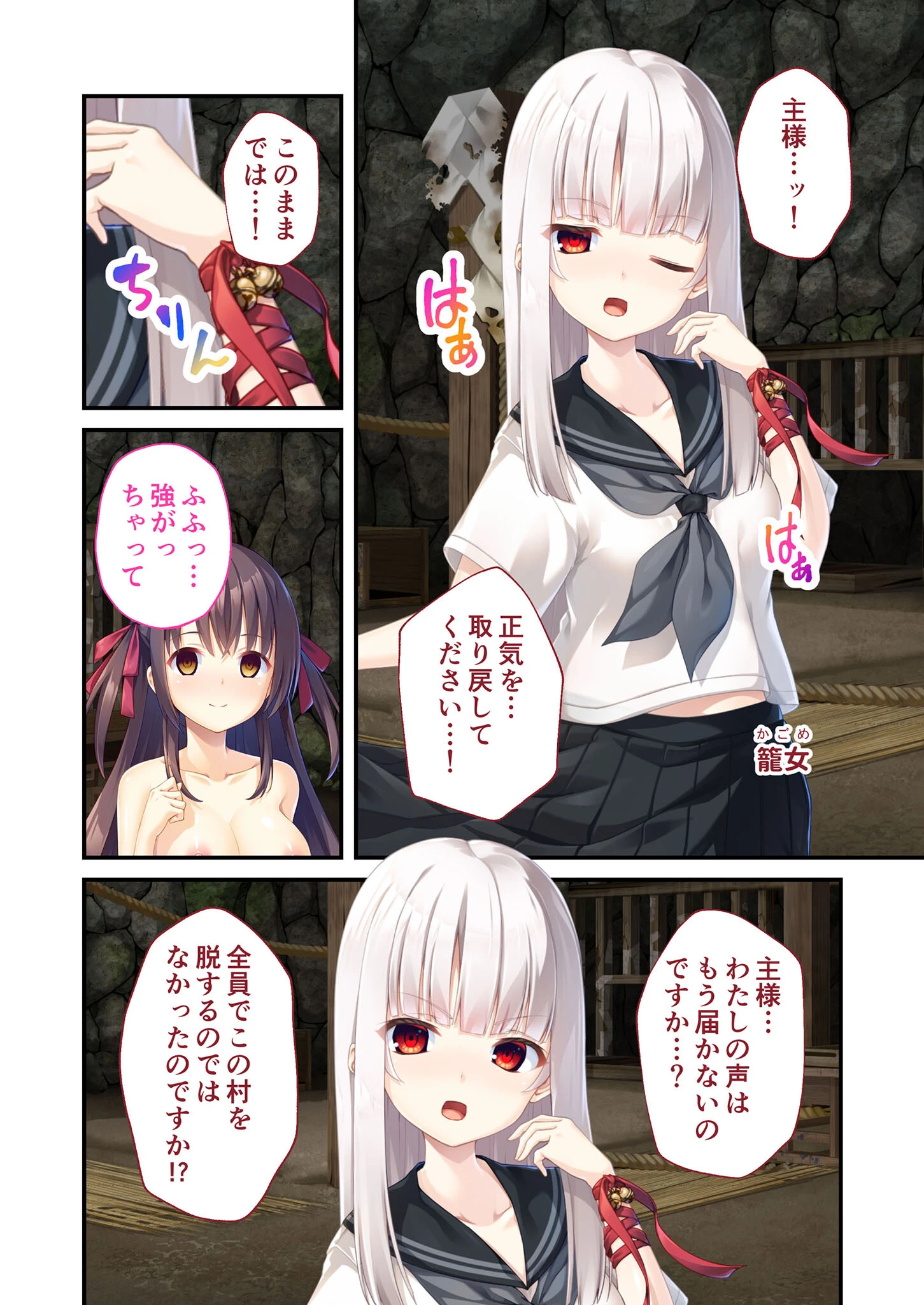 廃村●● コレクションパック 〜淫悦に染まる夢幻の楽園〜 モザイク版 23ページ