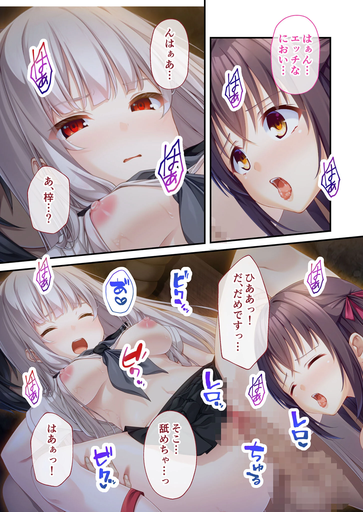 廃村●● コレクションパック 〜淫悦に染まる夢幻の楽園〜 モザイク版 26ページ