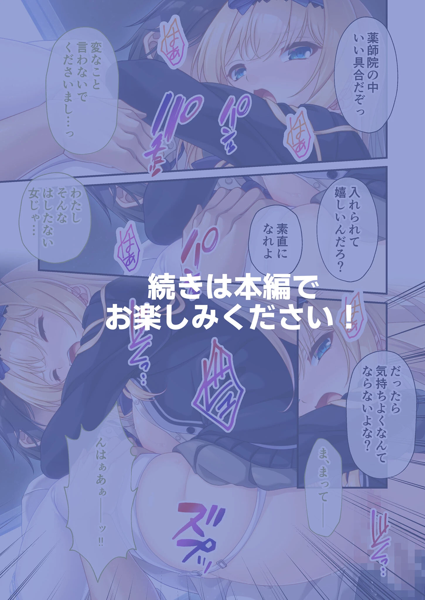 廃村●● コレクションパック 〜淫悦に染まる夢幻の楽園〜 モザイク版 38ページ