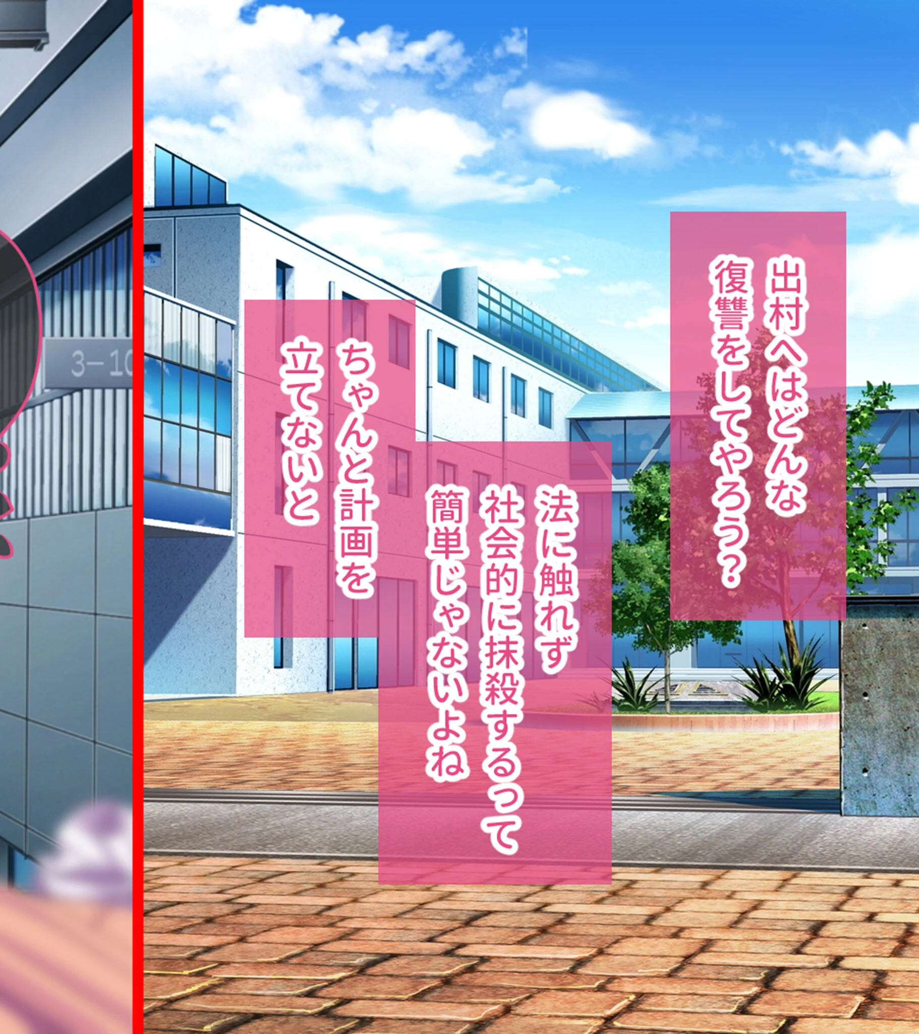 虜ノ鎖 〜処女たちを穢す淫らな楔〜 CGノベル版 モザイク版 第四話 4ページ