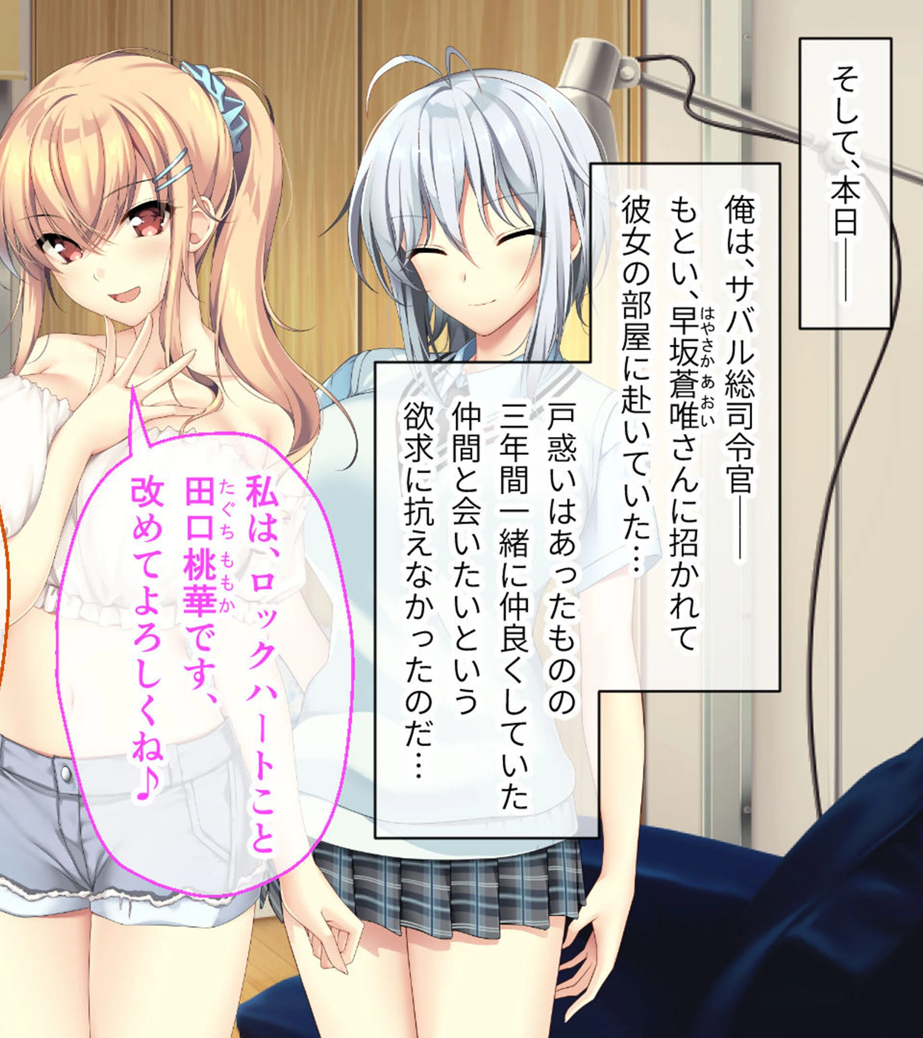 となりのLOVEJUICE CGノベル版 モザイク版 第一話 〜4人の先輩美女とハーレム結成!? ネトゲ友達とのオフパコがエロすぎる!〜 8ページ