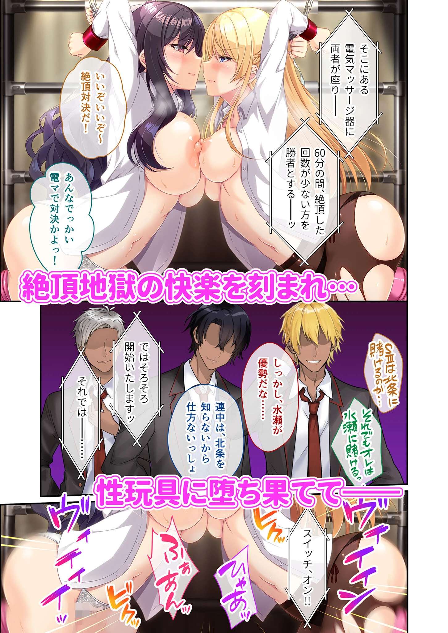 絶頂地獄セレブ学園 〜底辺お嬢様は媚び媚びご奉仕でイキ果てる〜 モザイク版 7ページ