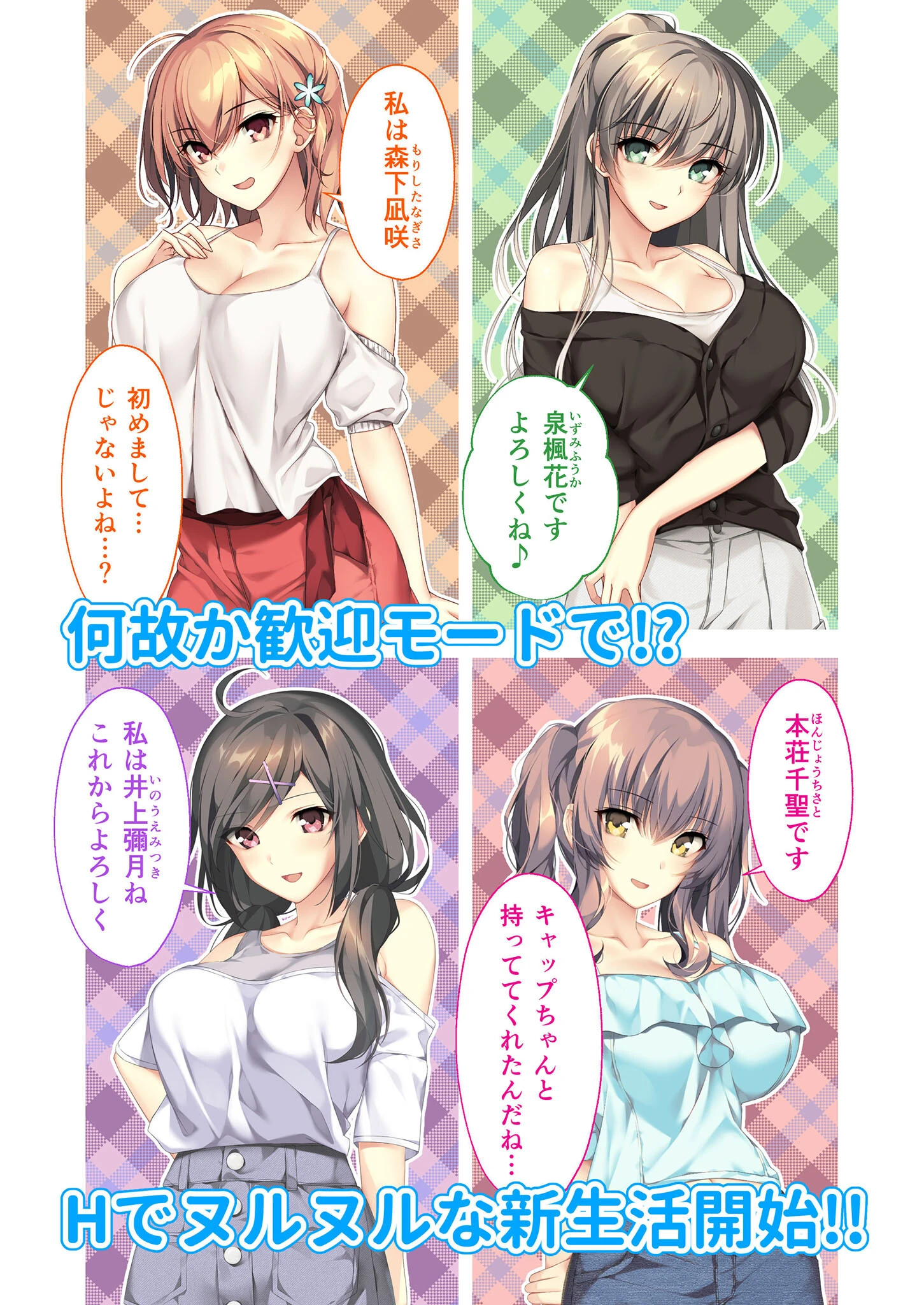 バブルdeハウスde○○○ 〜先輩たちとお風呂で濡れハメ純愛シェア性活〜 共通＋楓花ルート モザイク版 5ページ