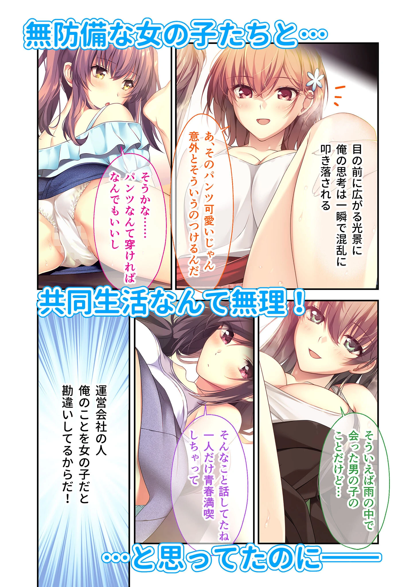 バブルdeハウスde○○○ 〜先輩たちとお風呂で濡れハメ純愛シェア性活〜 モザイク版 4ページ