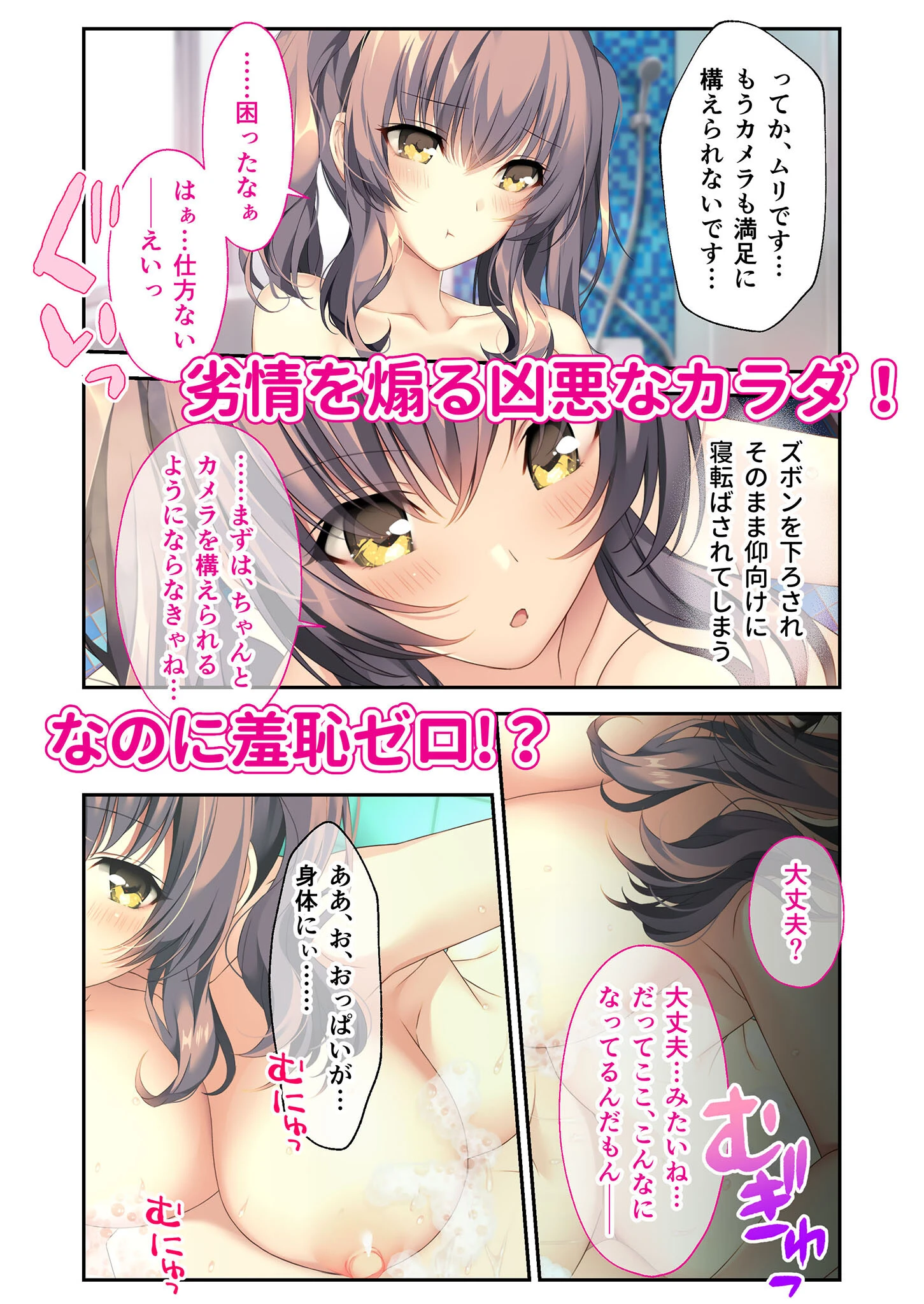 バブルdeハウスde○○○ 〜先輩たちとお風呂で濡れハメ純愛シェア性活〜 モザイク版 13ページ