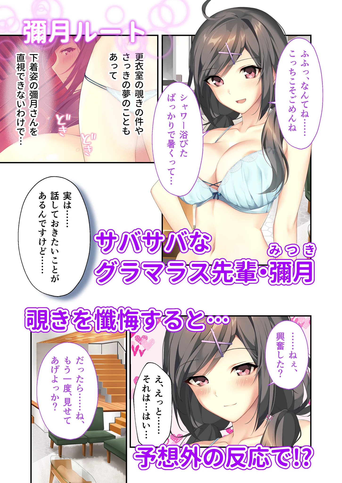 バブルdeハウスde○○○ 〜先輩たちとお風呂で濡れハメ純愛シェア性活〜 モザイク版 15ページ