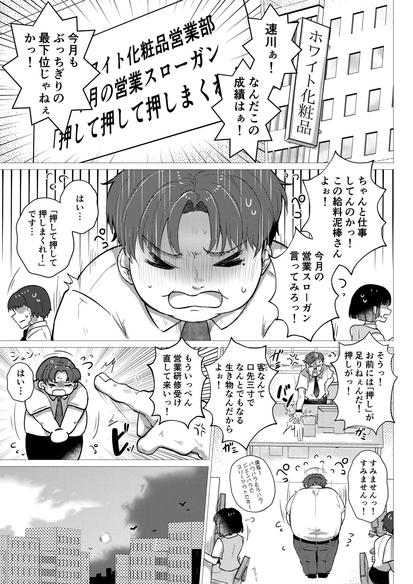 RE:えっちしよ? -厳しくてチョロい担任教師とヤリ直し- モザイク版 5ページ