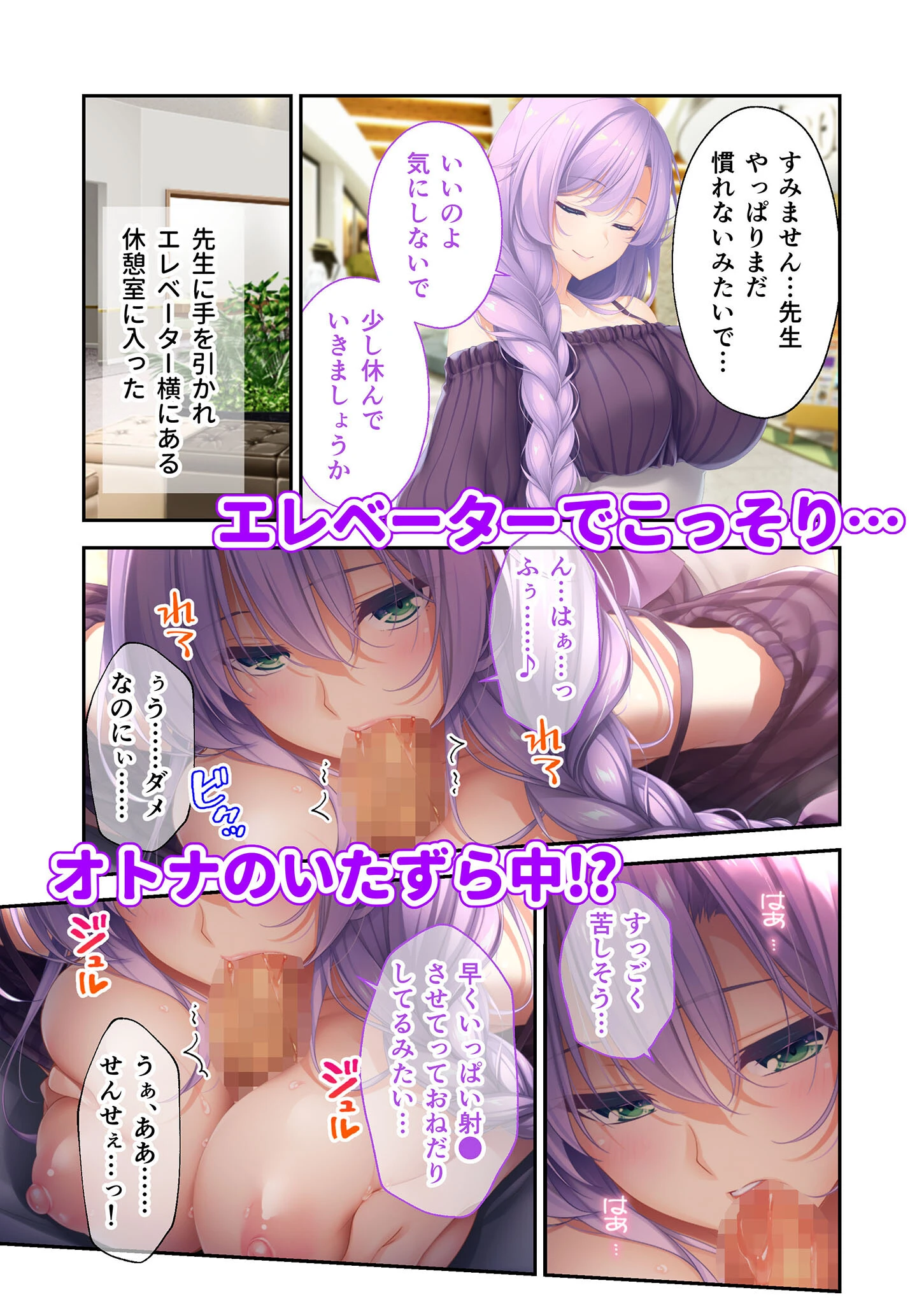 ねぇねぇ姉 〜俺の貞操が大ピンチ!?たわわな癒し系お姉さんハーレム〜 伊鞠ルート モザイク版 4ページ