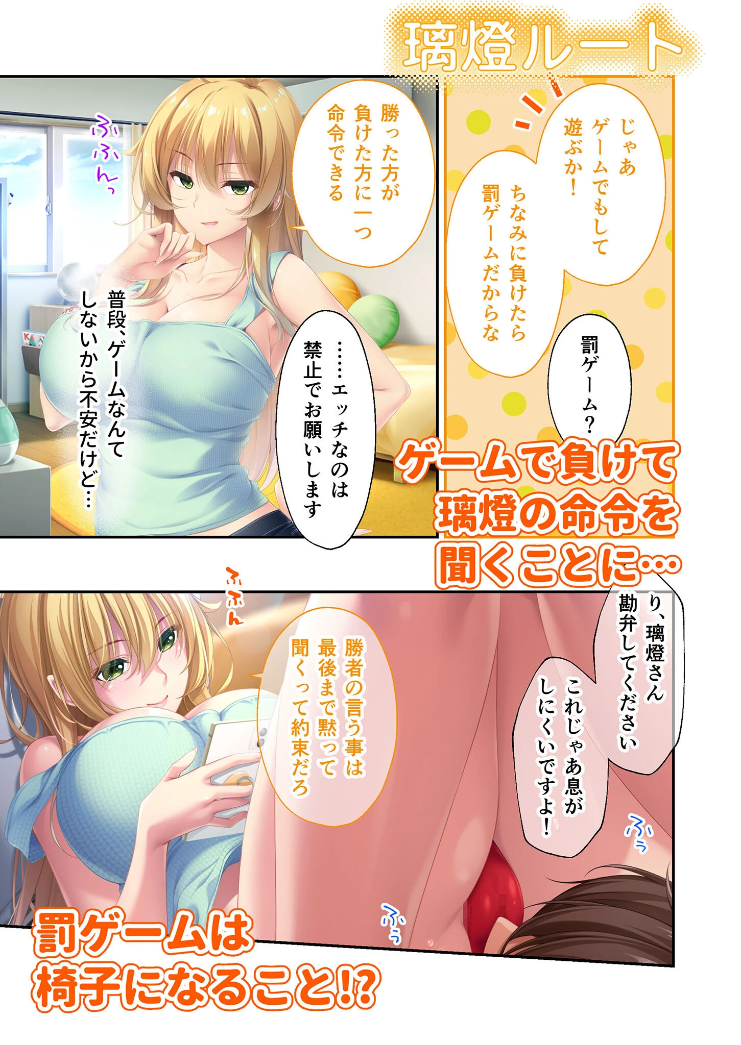 ねぇねぇ姉 〜俺の貞操が大ピンチ!?たわわな癒し系お姉さんハーレム〜 モザイク版 13ページ