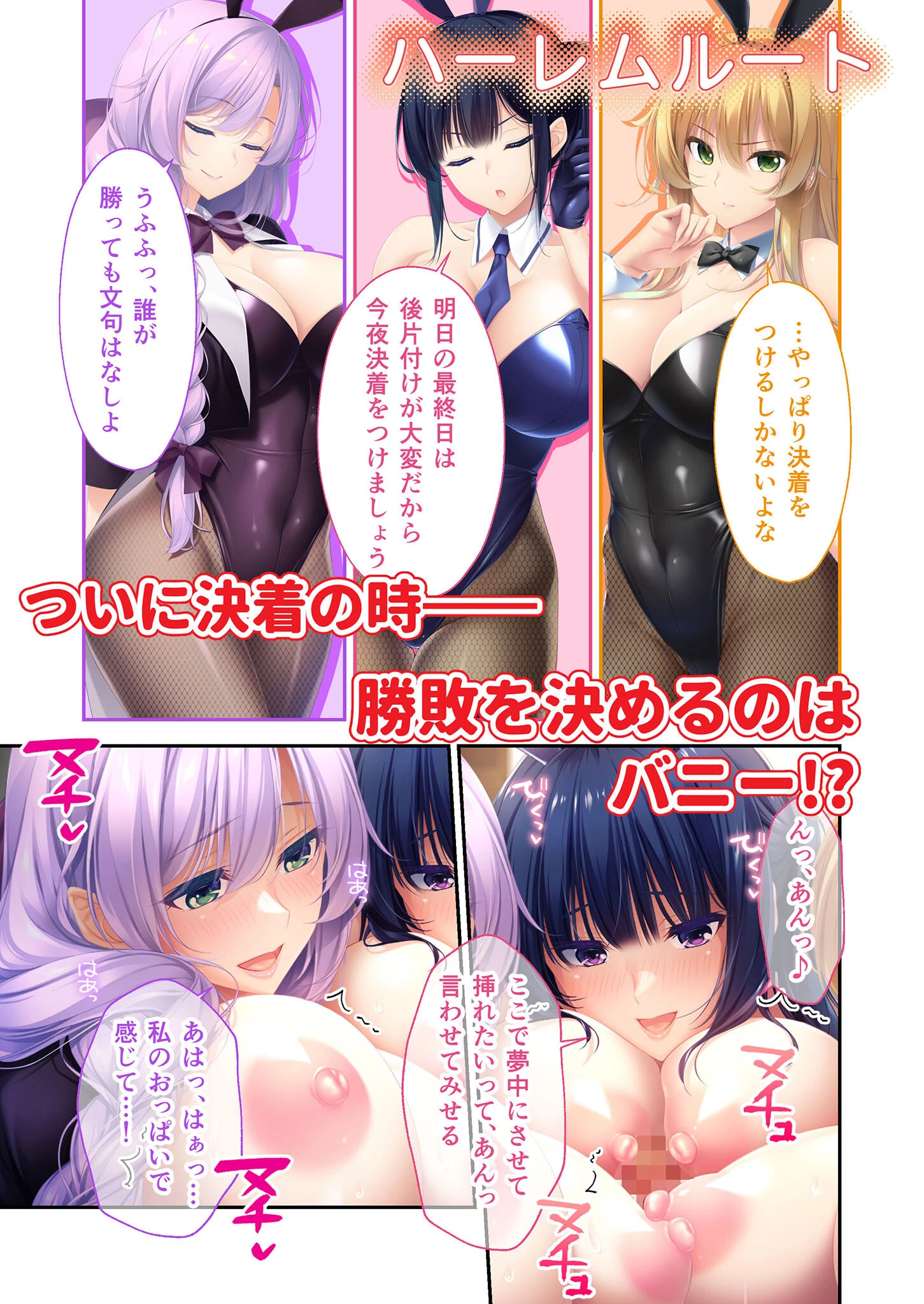 ねぇねぇ姉 〜俺の貞操が大ピンチ!?たわわな癒し系お姉さんハーレム〜 モザイク版 17ページ