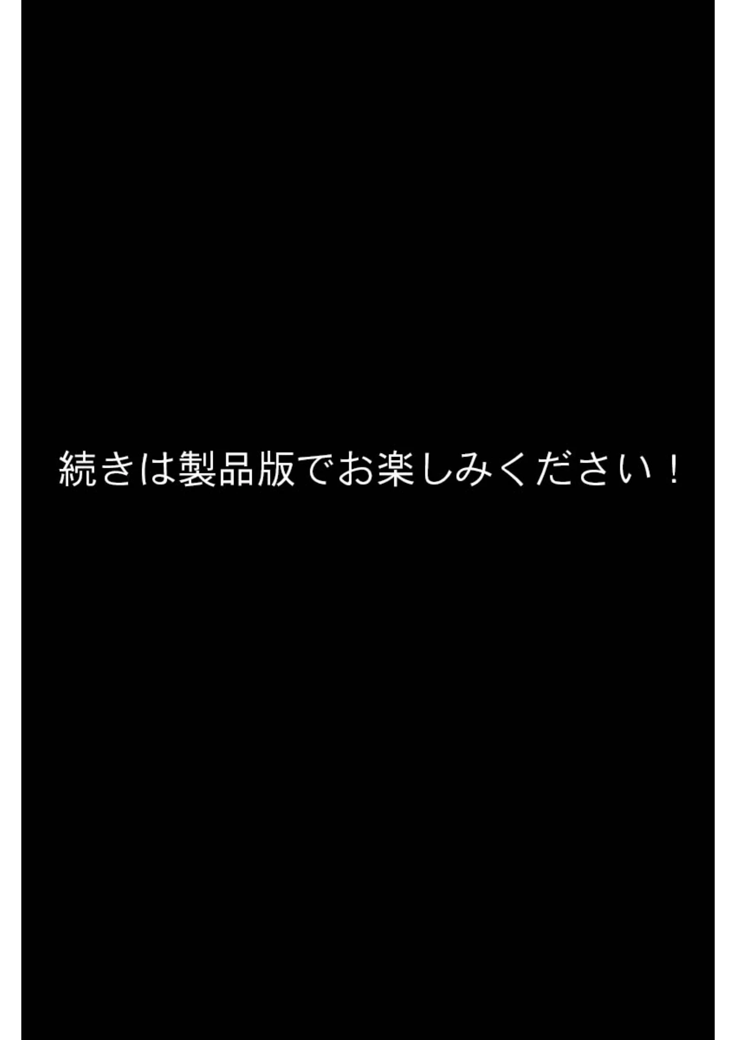 となりの肉食ちゃん 2 -清純メイド・南条るなの場合- モザイク版 11ページ