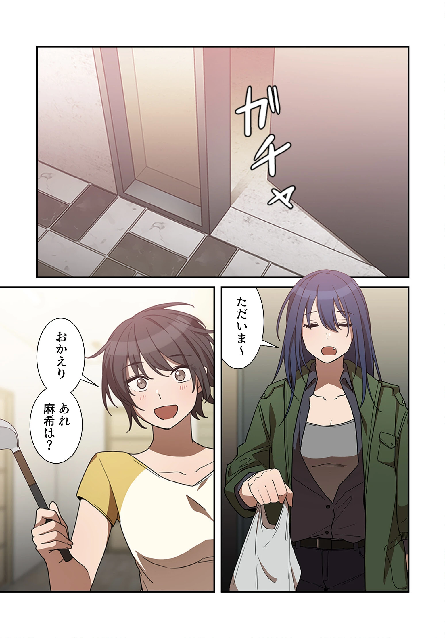 小悪魔なお隣さん【分冊版】34話 3ページ