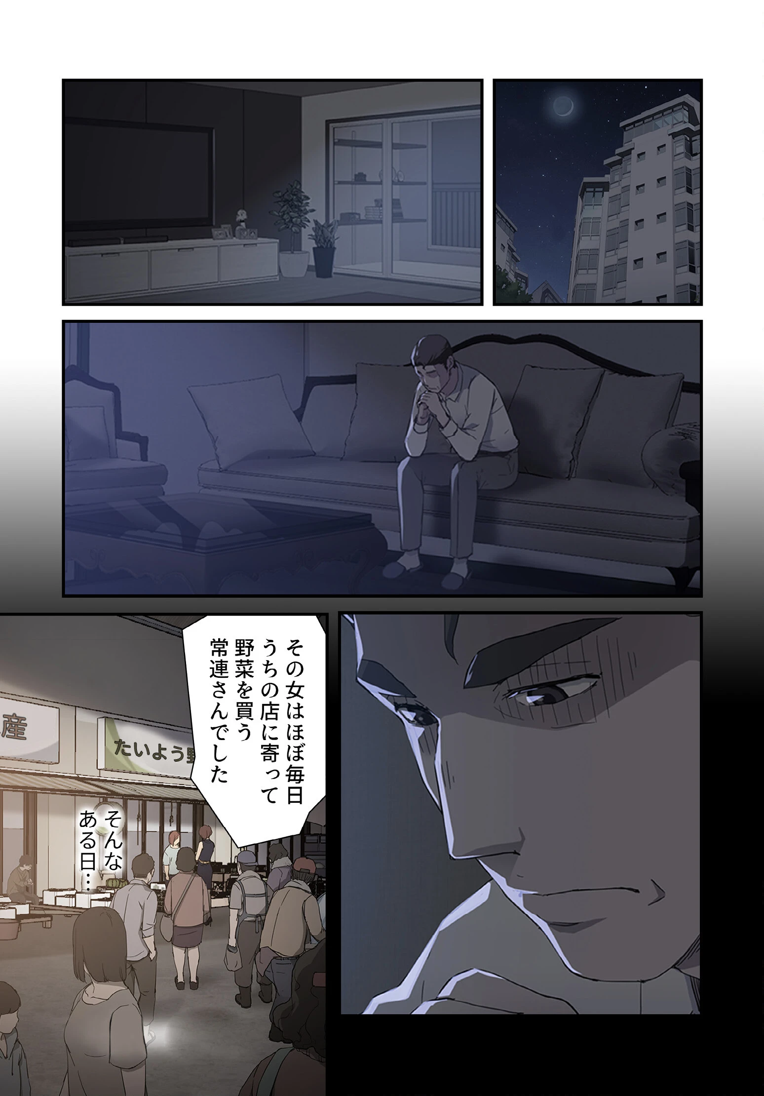 僕に教えて【分冊版】34話 3ページ