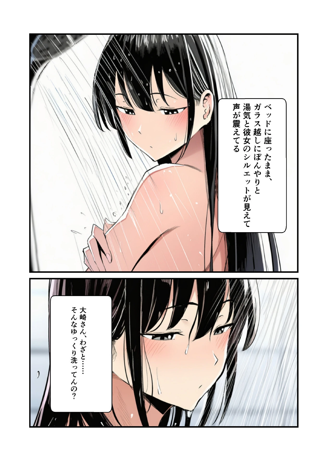 除夜の種 彼女と繋がる煩悩年越し(単話) 6ページ