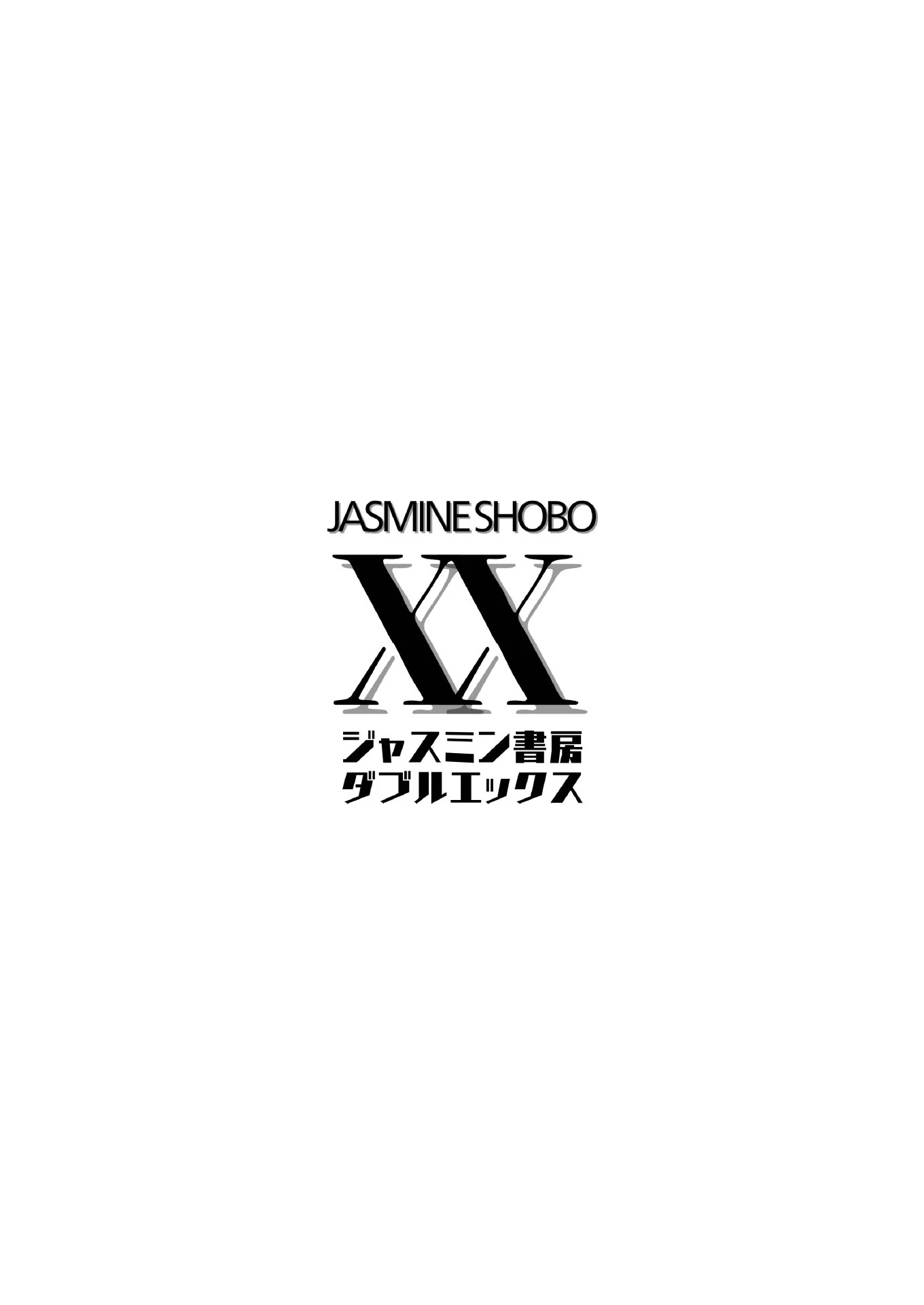 私のエッチな体験談を聞いてください(単話) 2ページ