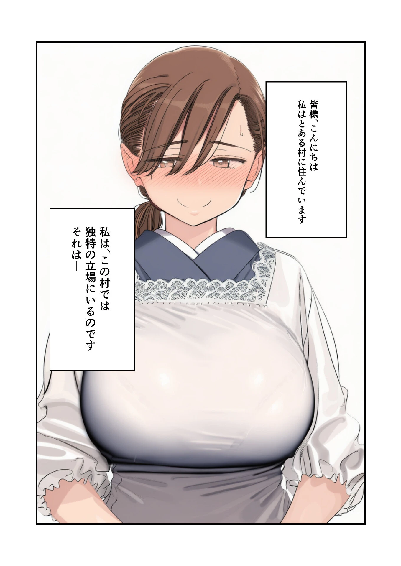 私のエッチな体験談を聞いてください(単話) 3ページ
