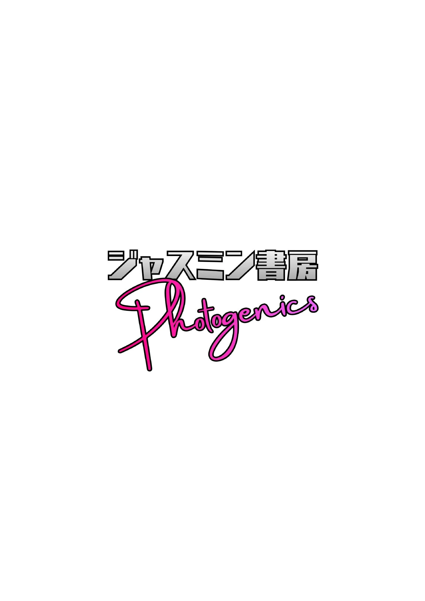 聖なる口と子宮で教祖に捧げる美女信者たち とある新興宗教の闇で繰り広げられる「神への奉仕」の実態(単話) 2ページ