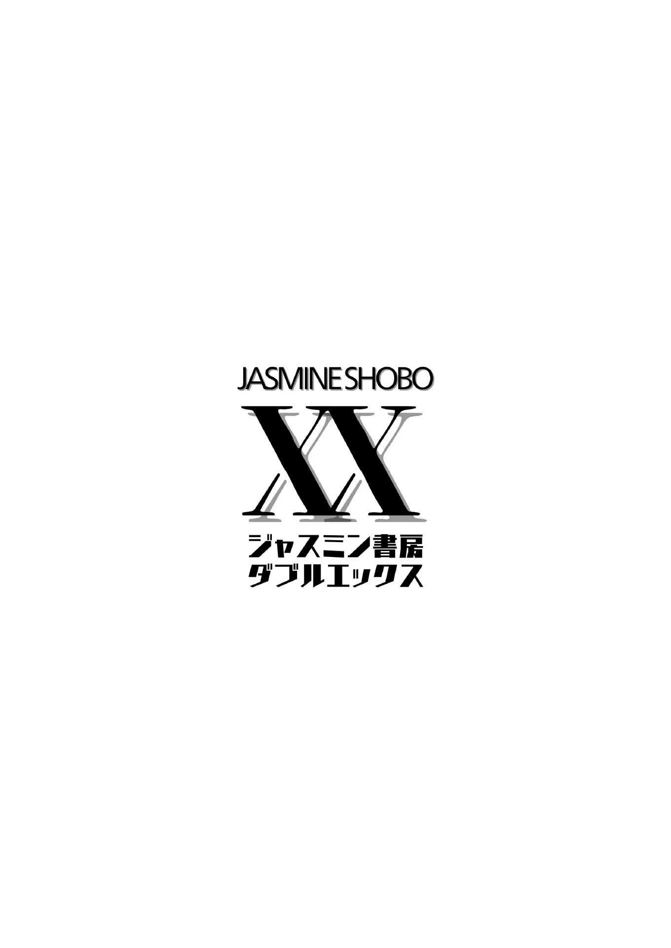 実技保健体育4 2ページ