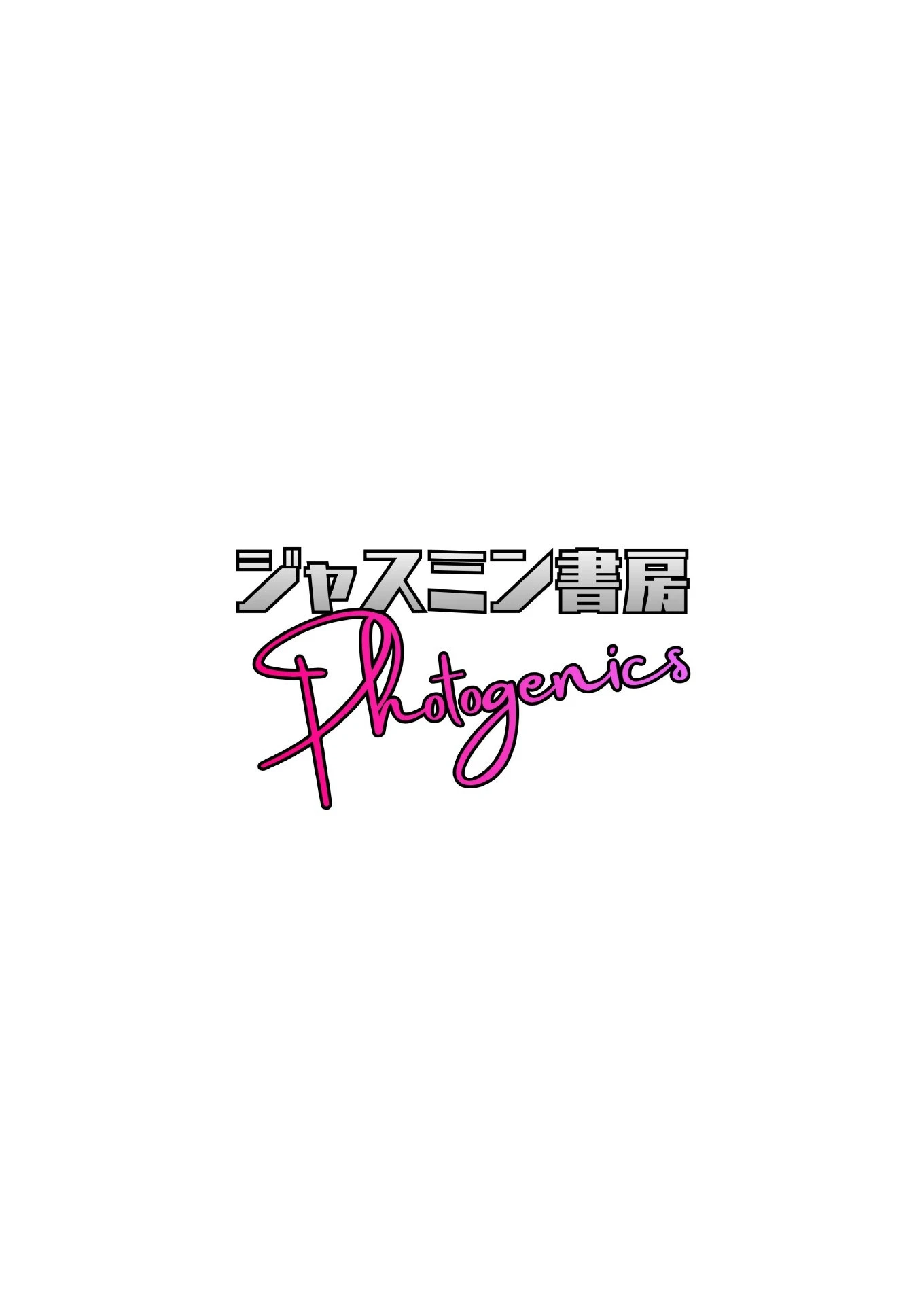 人妻種付け海の家 特濃種付けバカンスを追う(単話) 2ページ