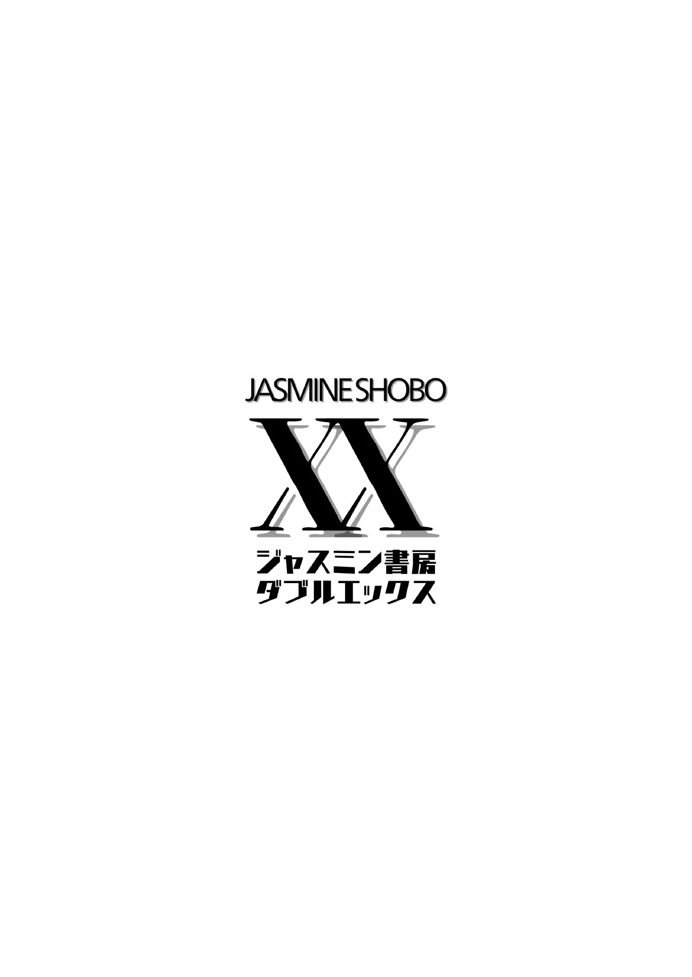 童貞喪失 僕を筆下ろししてくれた女たち3 2ページ