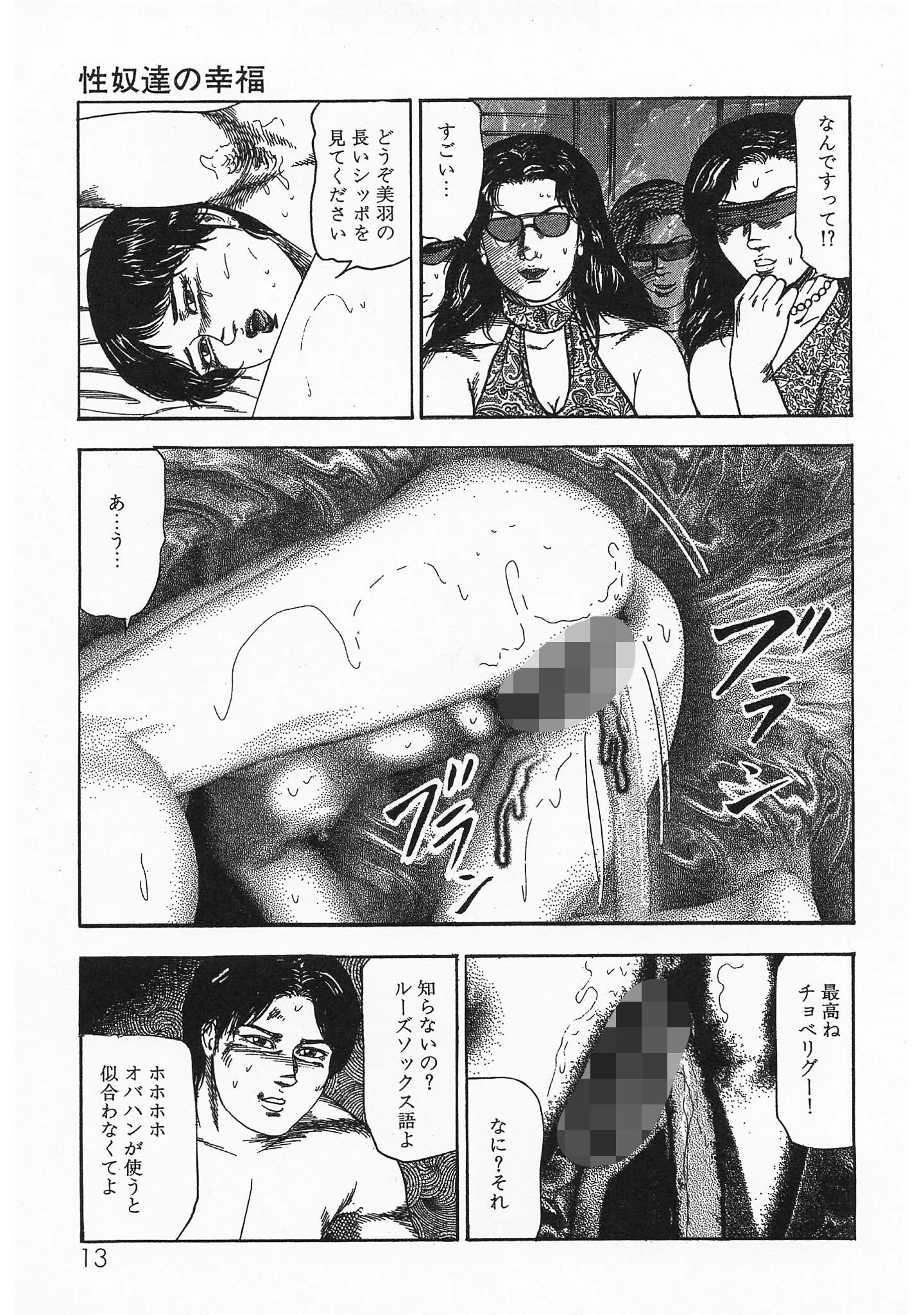 少女菜美16<特別版>第2部「少女発情期」編・三条友美アンソロジー1 9ページ