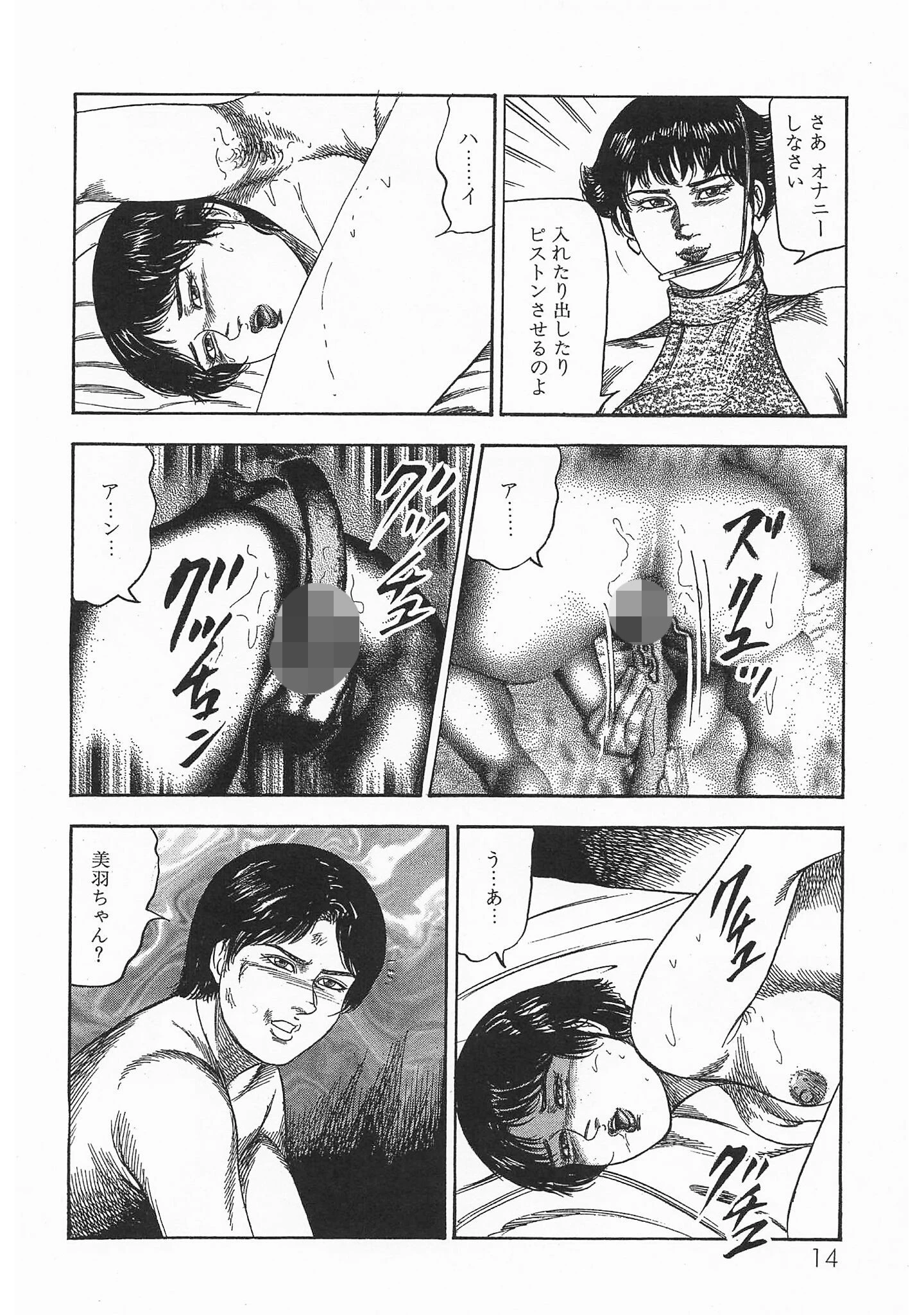 少女菜美16<特別版>第2部「少女発情期」編・三条友美アンソロジー1 10ページ