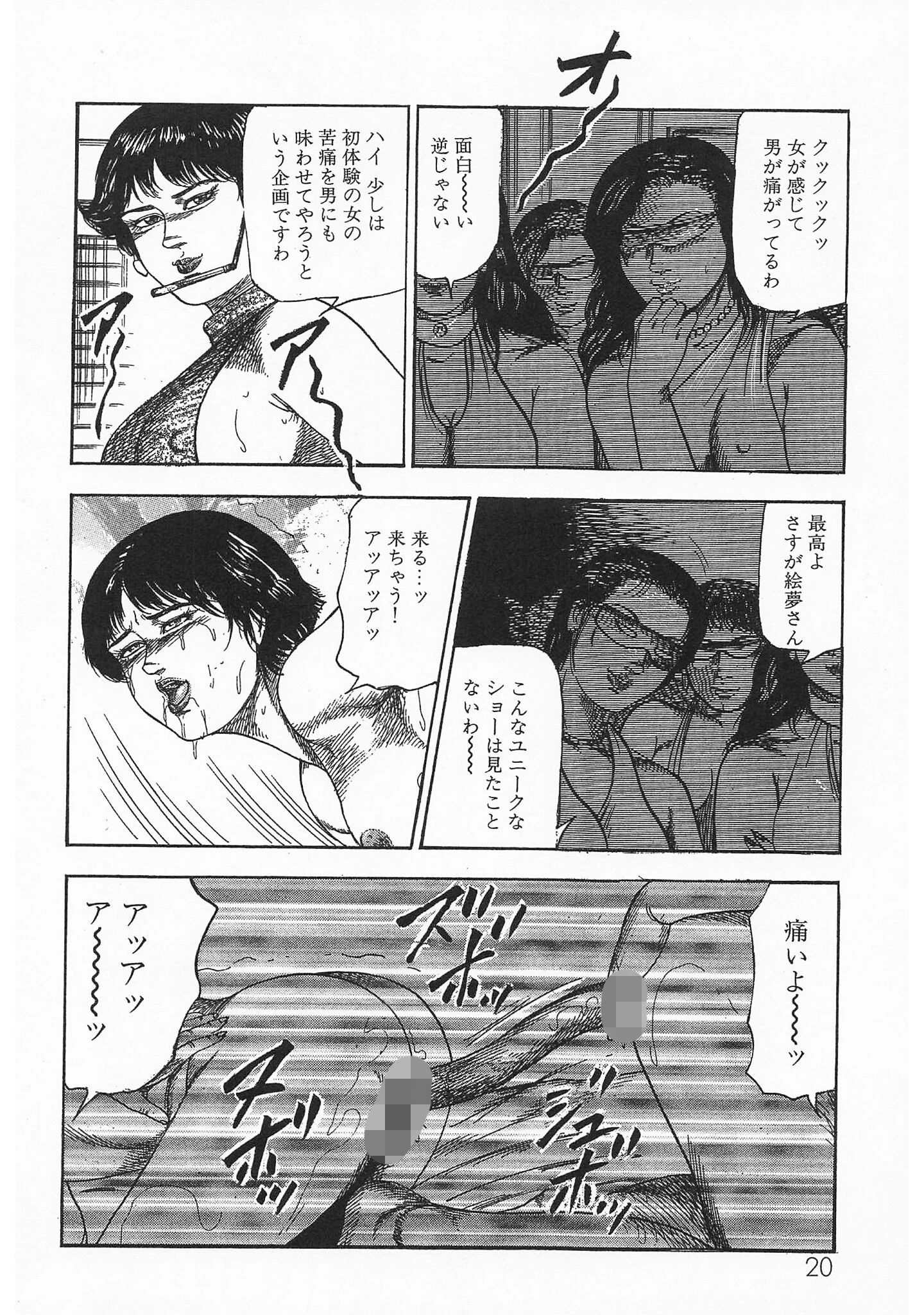 少女菜美16＜特別版＞第2部「少女発情期」編・三条友美アンソロジー1 16ページ