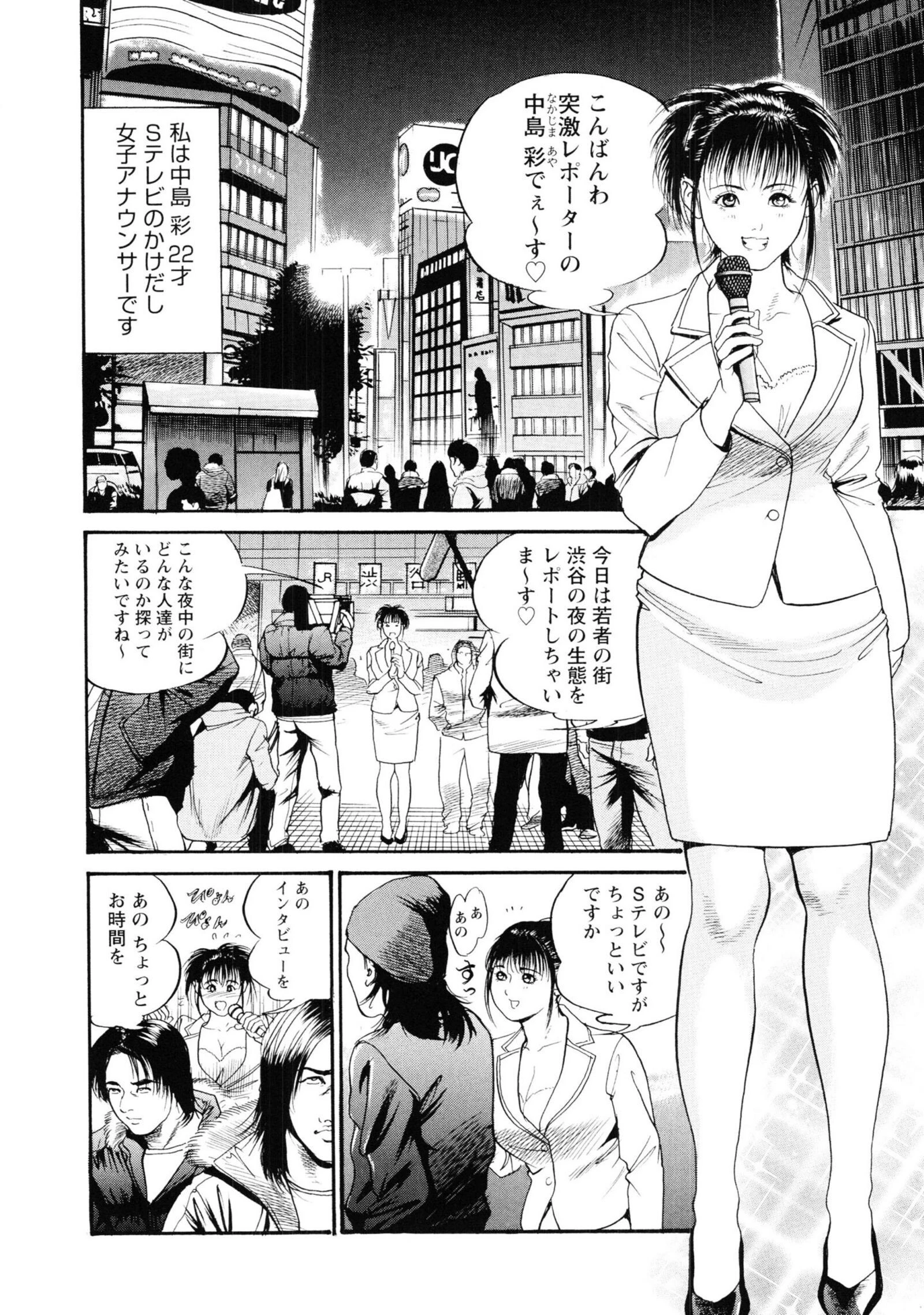 凌腔侵犯ー強●三穴発射ー＜特別版＞・宮本たつやエロチカコレクション1 6ページ