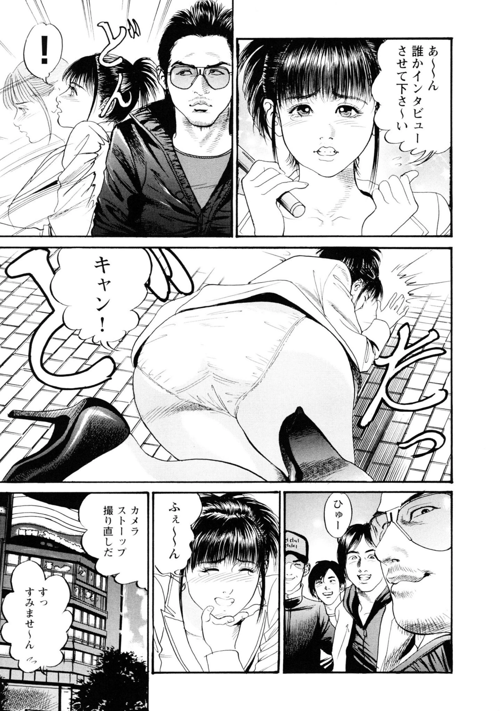 凌腔侵犯ー強●三穴発射ー＜特別版＞・宮本たつやエロチカコレクション1 7ページ