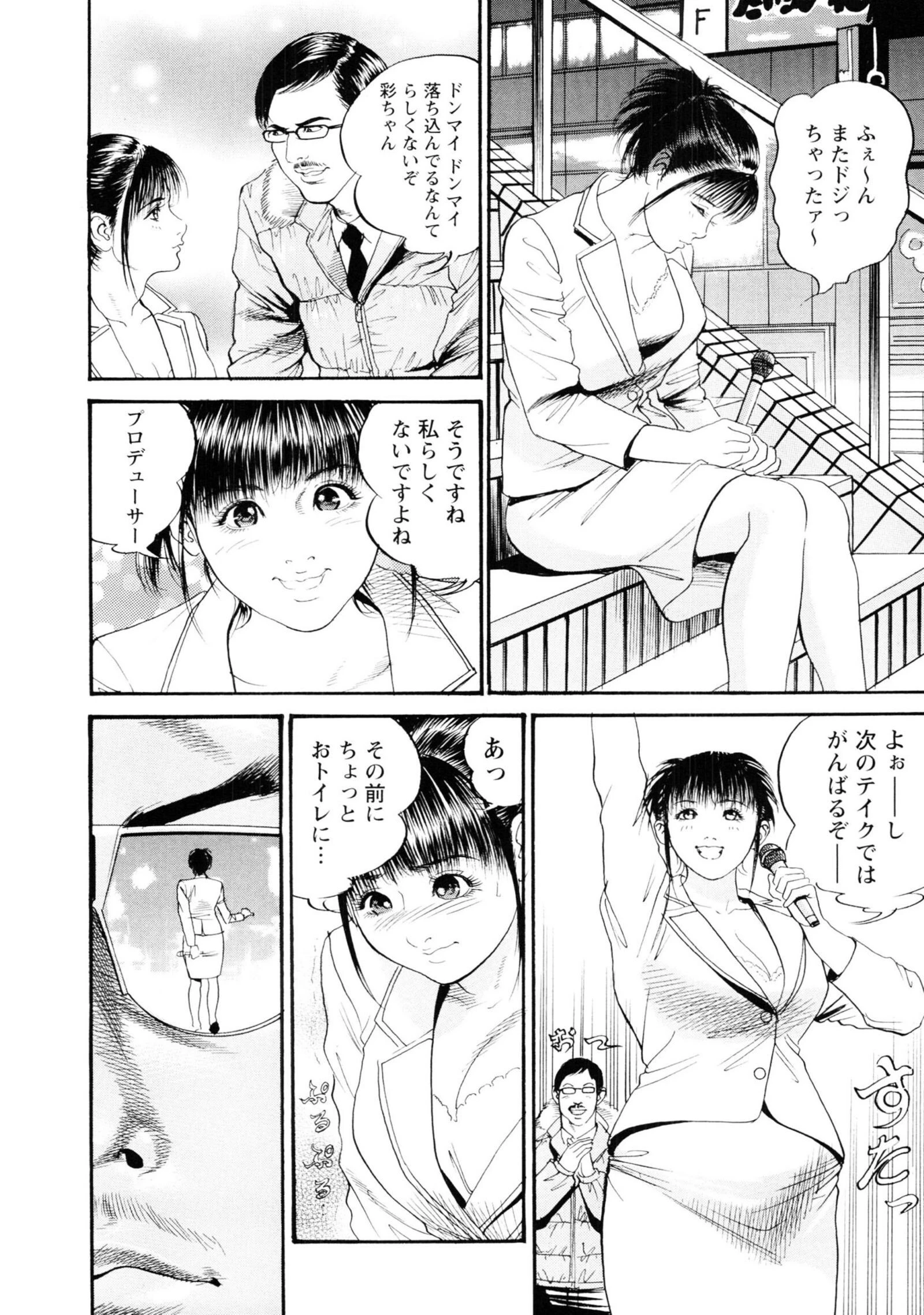 凌腔侵犯ー強●三穴発射ー＜特別版＞・宮本たつやエロチカコレクション1 8ページ