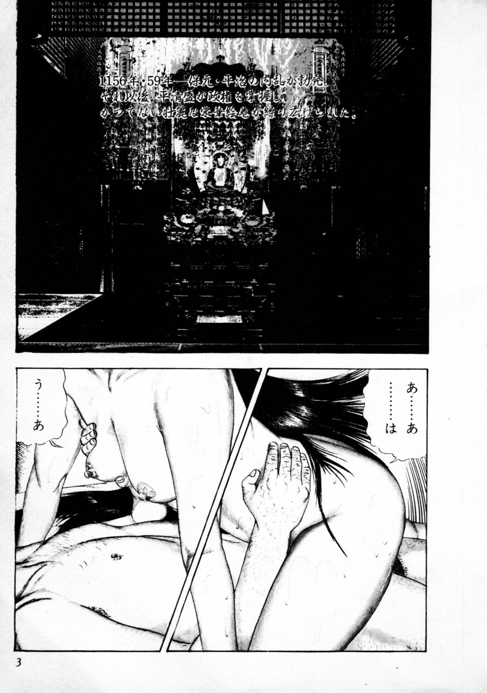 美少女神話＜特別版＞・三条友美アンソロジー2 5ページ