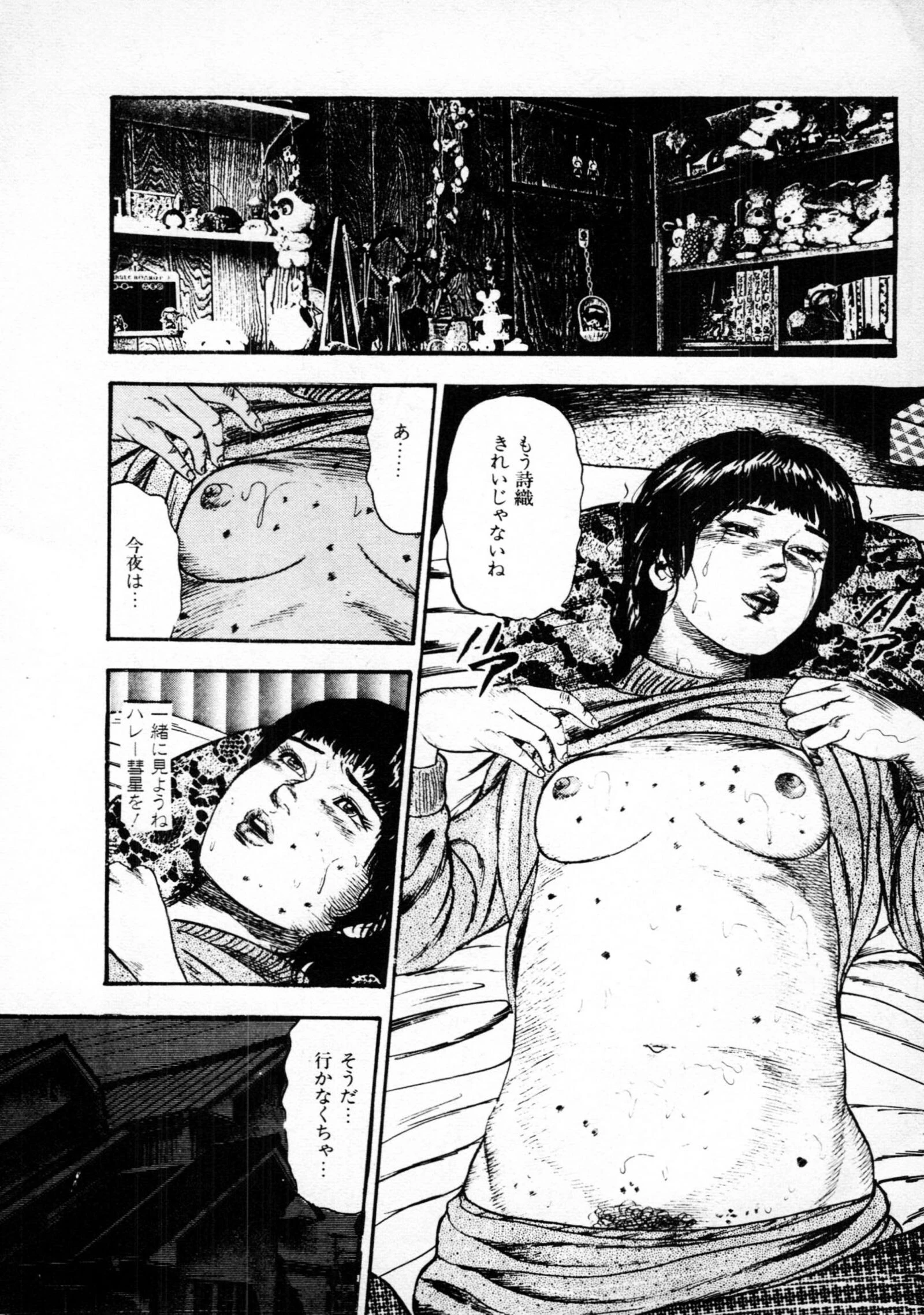 美少女神話＜特別版＞・三条友美アンソロジー2 14ページ