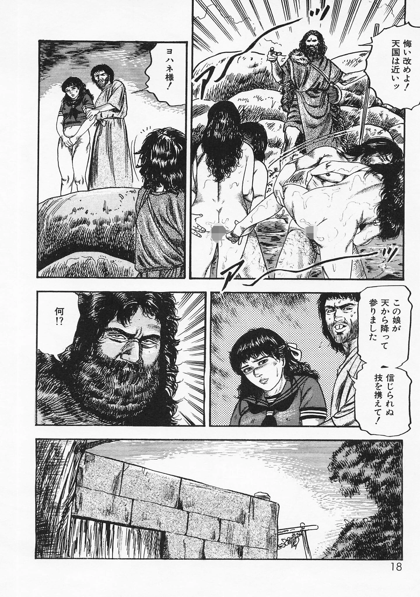 超時空少女モモちゃん【後編】＜特別版＞・三条友美アンソロジー9 14ページ